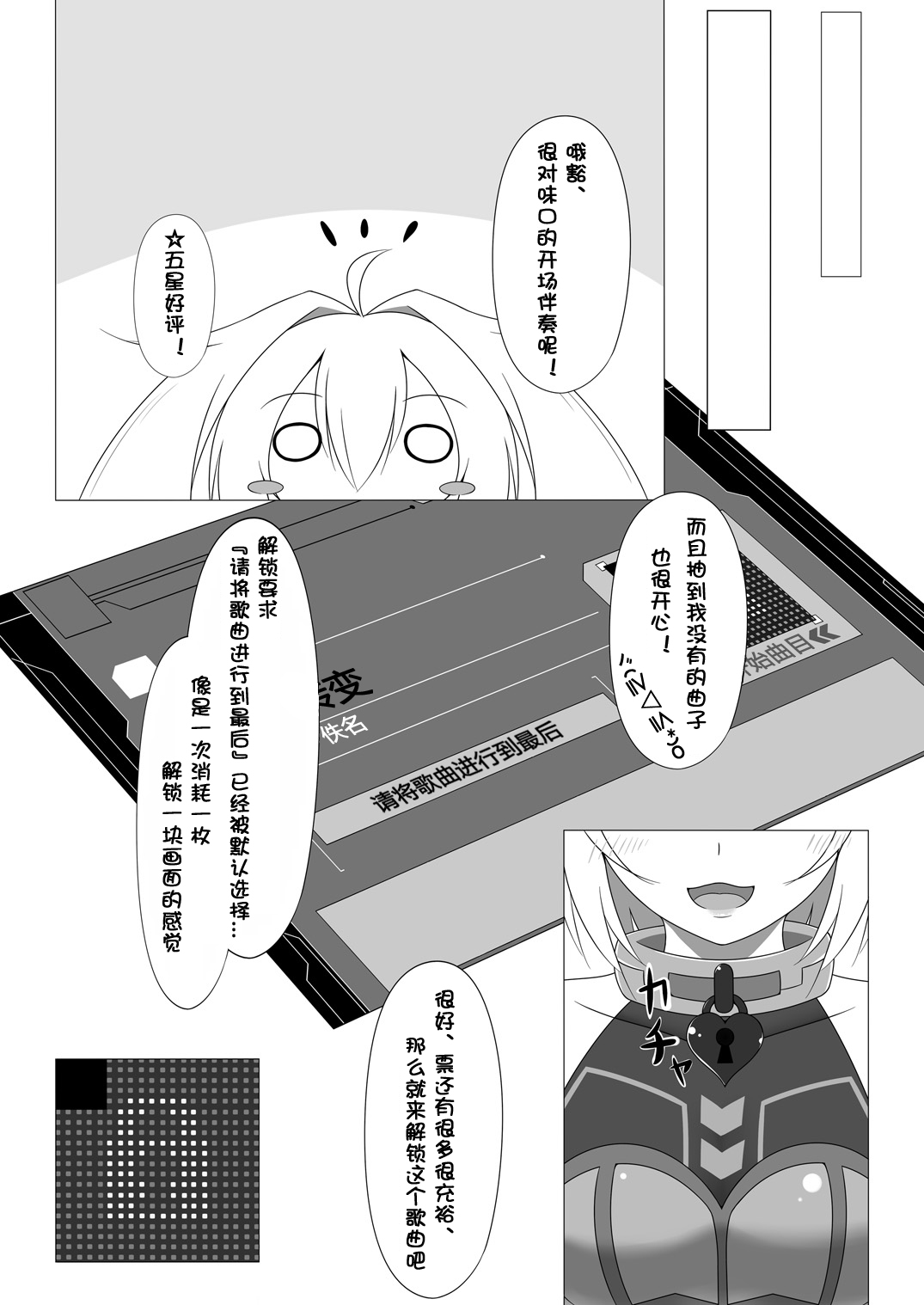 Unknown Unlock Challenge page 5 full