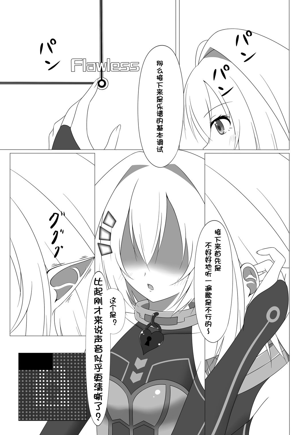 Unknown Unlock Challenge page 6 full