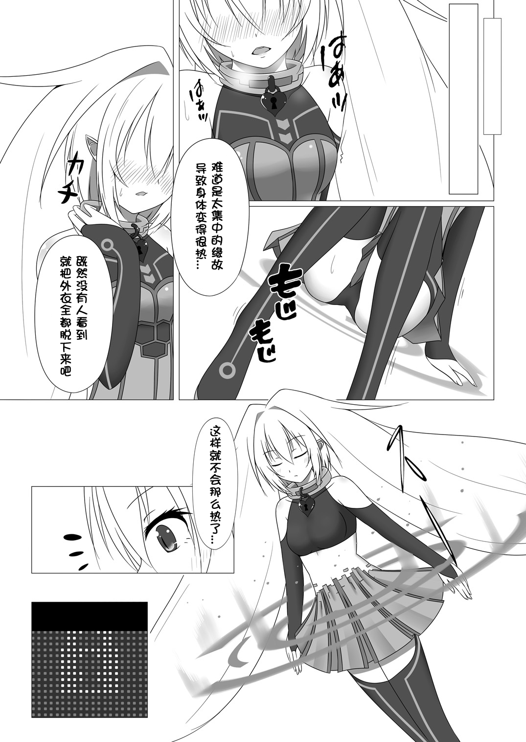 Unknown Unlock Challenge page 8 full