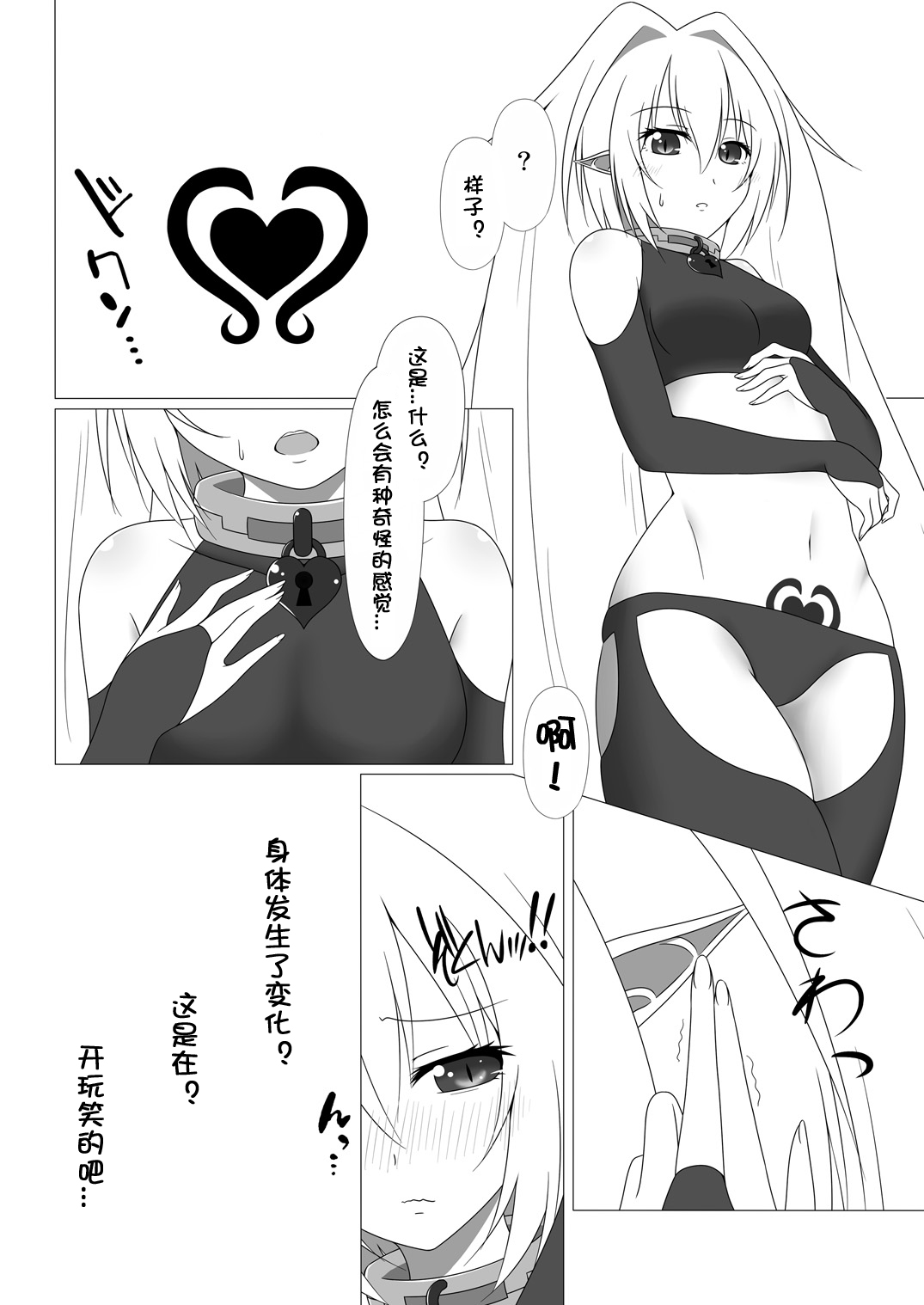 Unknown Unlock Challenge page 9 full