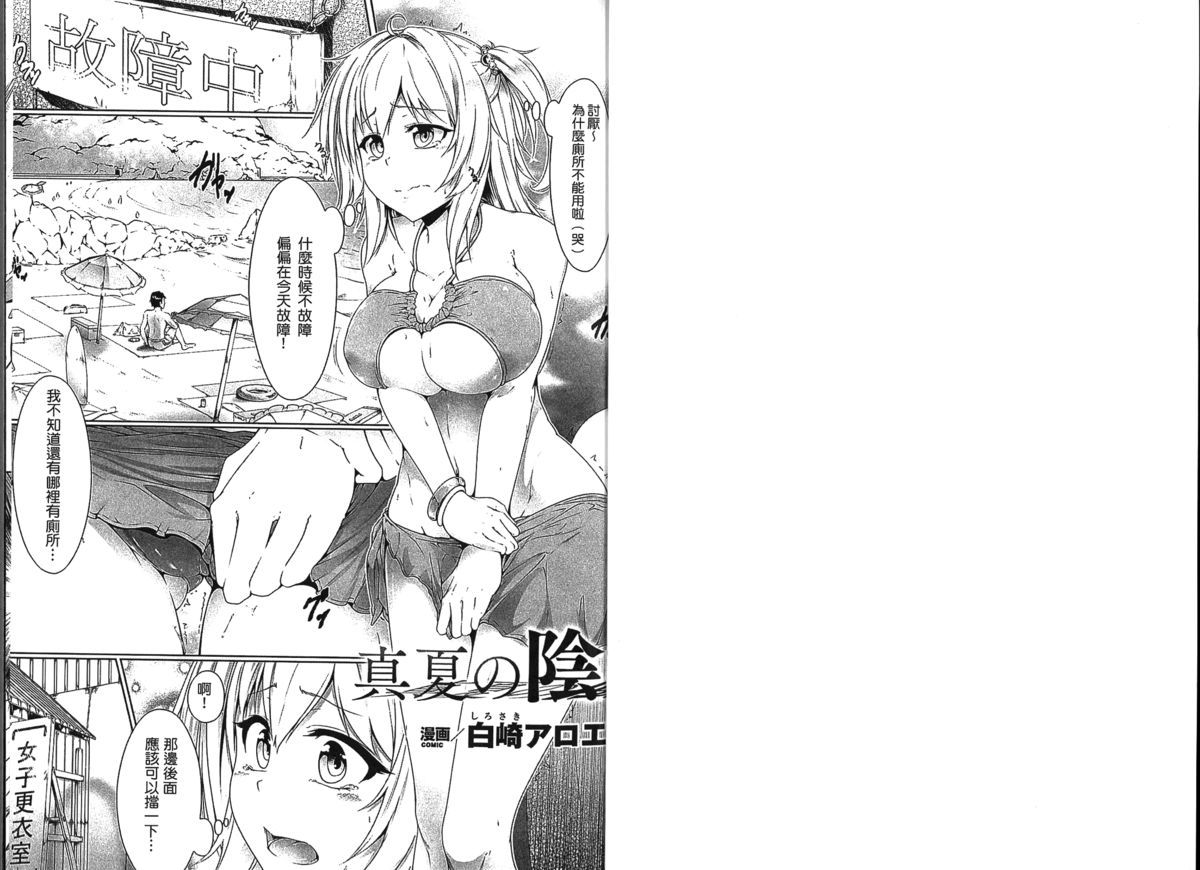 Seiin Chuudoku -Semen Marunomi Heroine- | 精飲中毒 -生飲精液的女主角- page 3 full