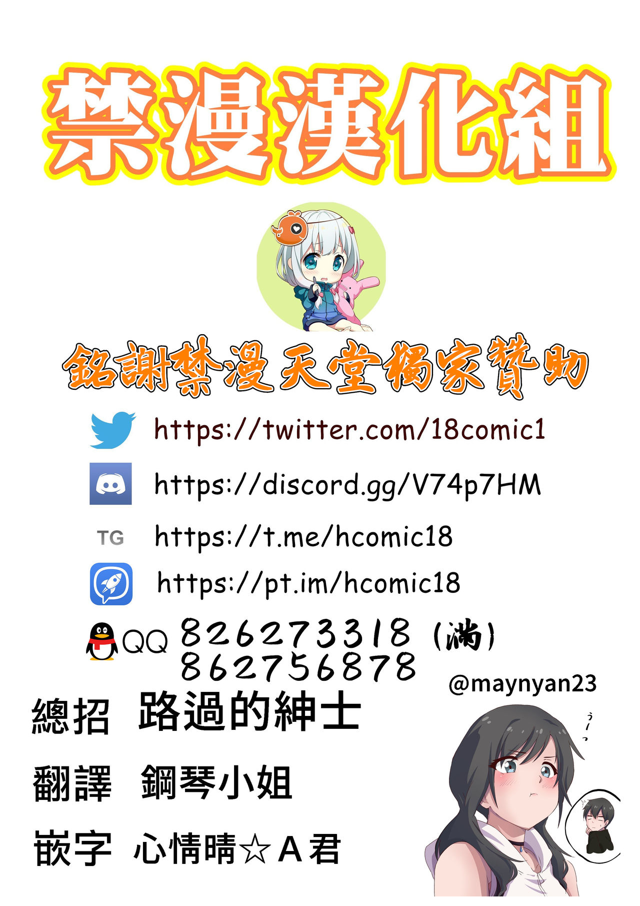 RE-EX 100% no Shiofuki Onna to Rakugaki na Hon | RE-EX 100%的潮吹女和塗鴉般的本 page 9 full