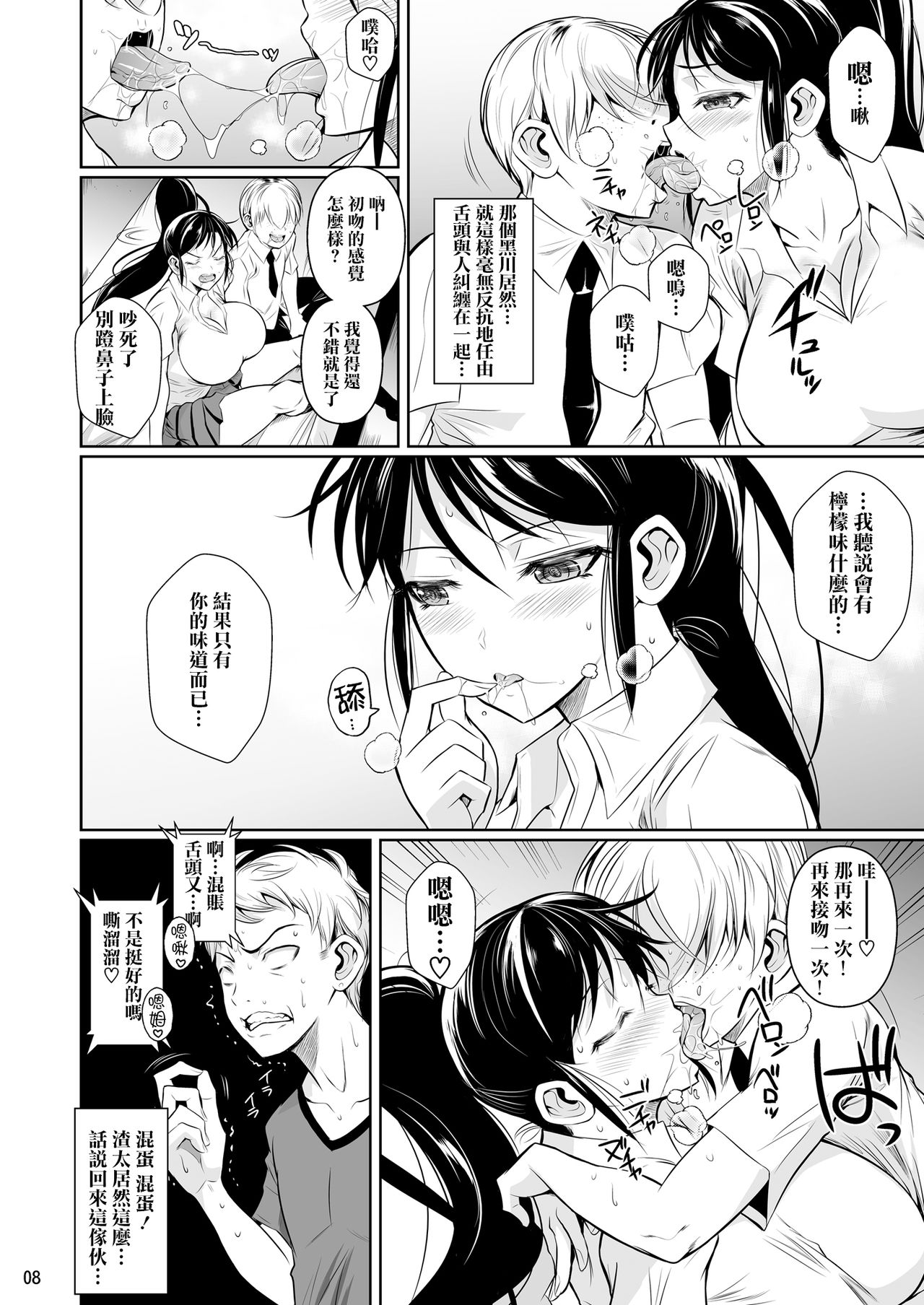 Batsu Game de Yankee Onna ni Kokuttemita page 10 full