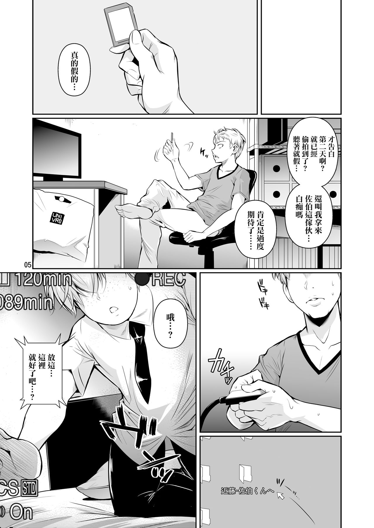 Batsu Game de Yankee Onna ni Kokuttemita page 7 full