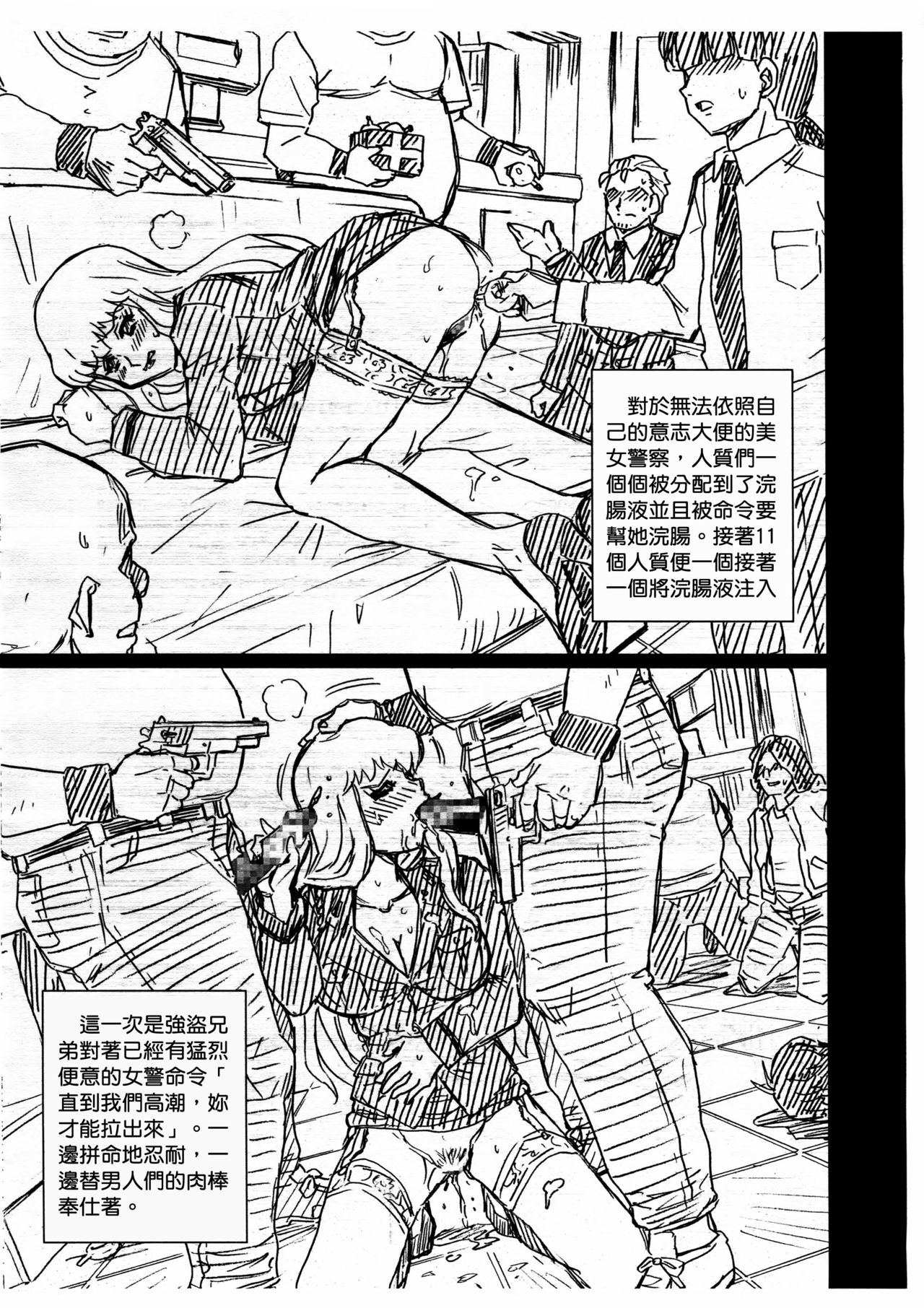 F&B AV Sample File 3 Akimoto Katherine Reiko Gazoushuu page 5 full