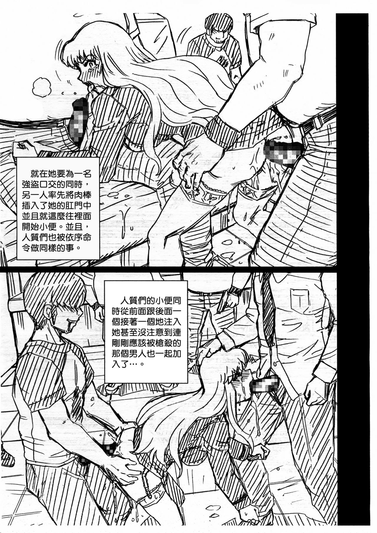 F&B AV Sample File 3 Akimoto Katherine Reiko Gazoushuu page 7 full