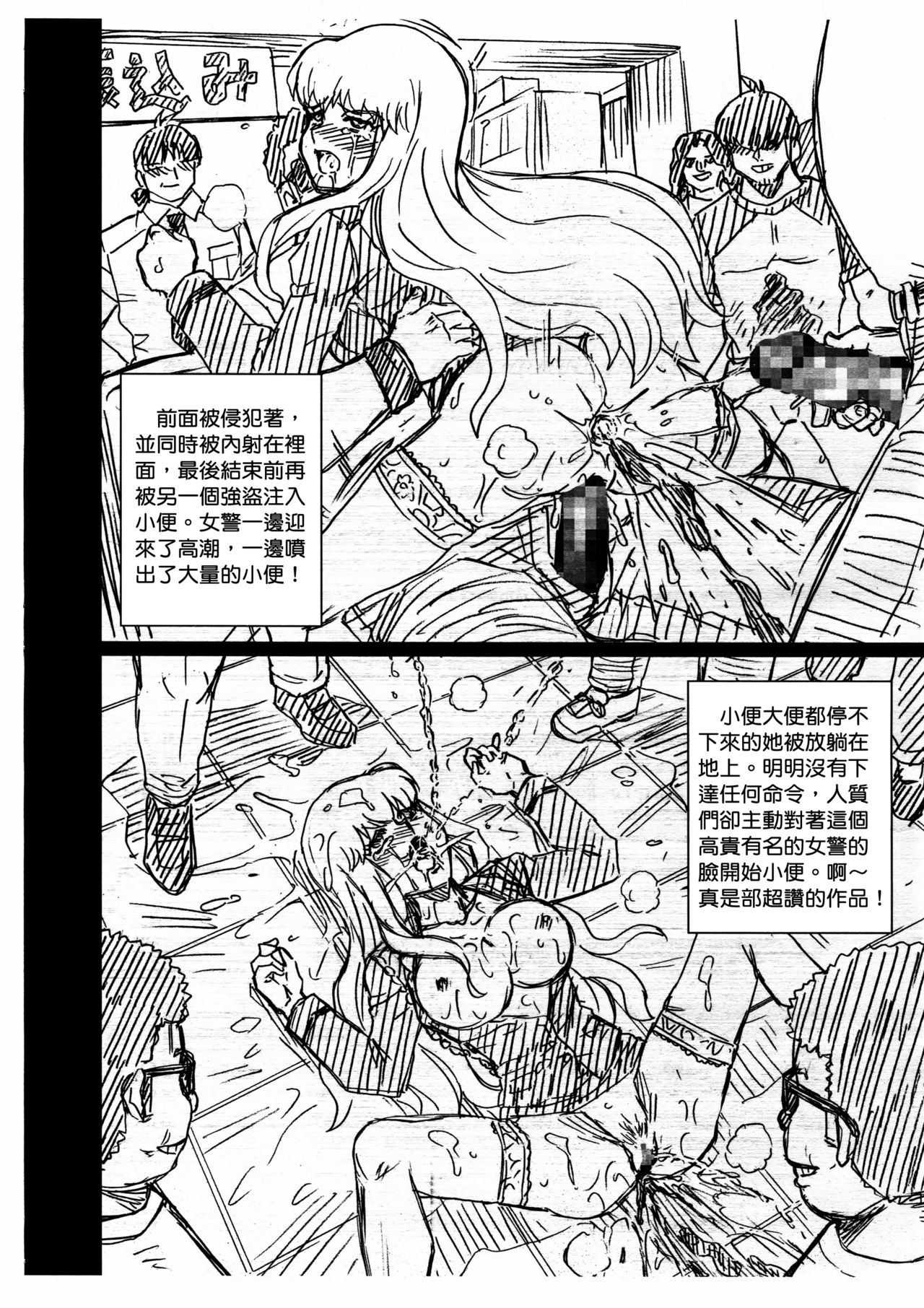 F&B AV Sample File 3 Akimoto Katherine Reiko Gazoushuu page 8 full