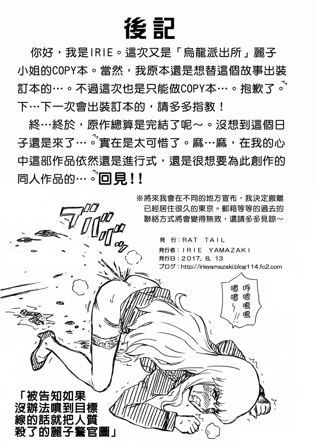 F&B AV Sample File 3 Akimoto Katherine Reiko Gazoushuu page 9 full