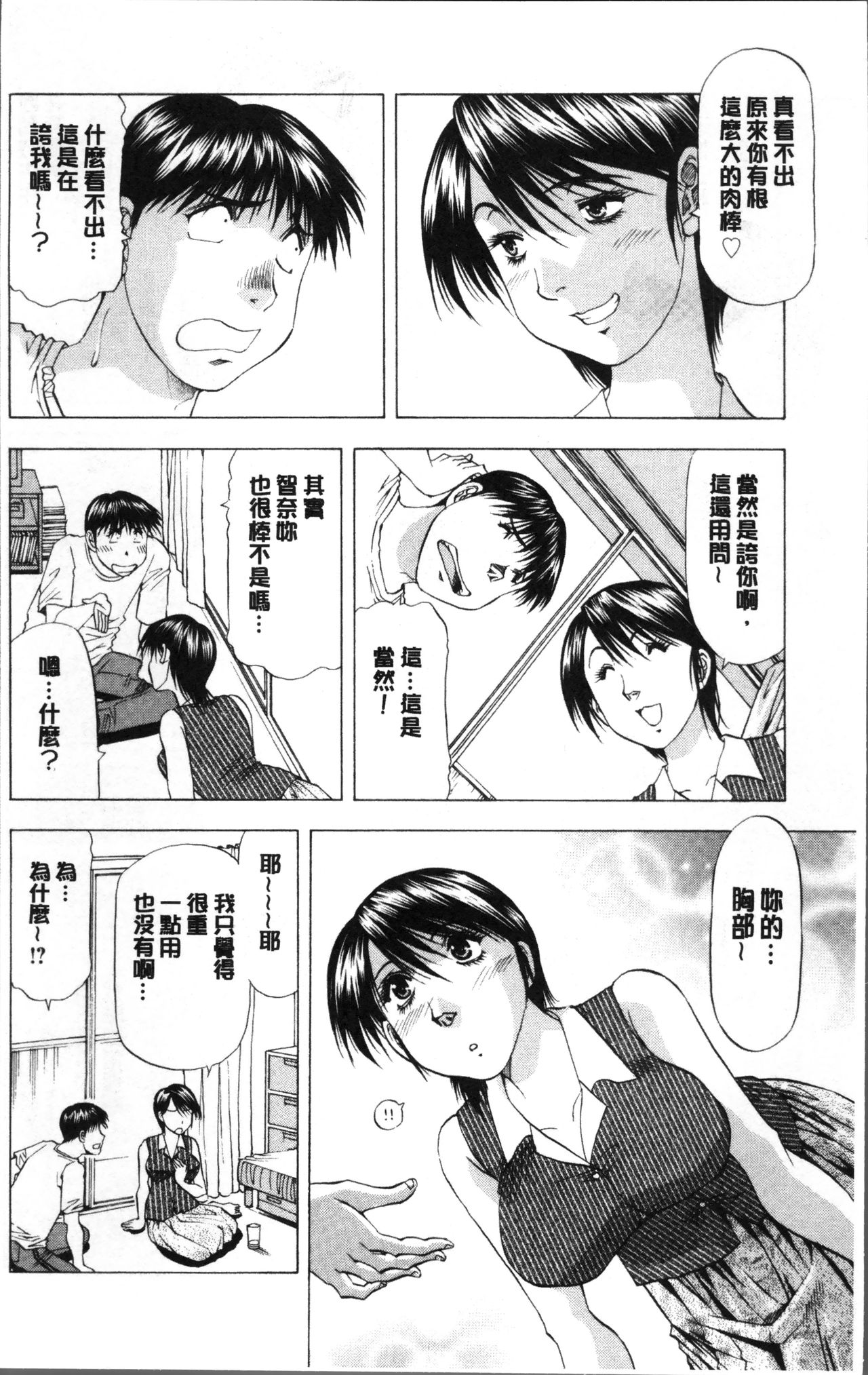 Hitozuma dakedo! Aishiteru! page 10 full