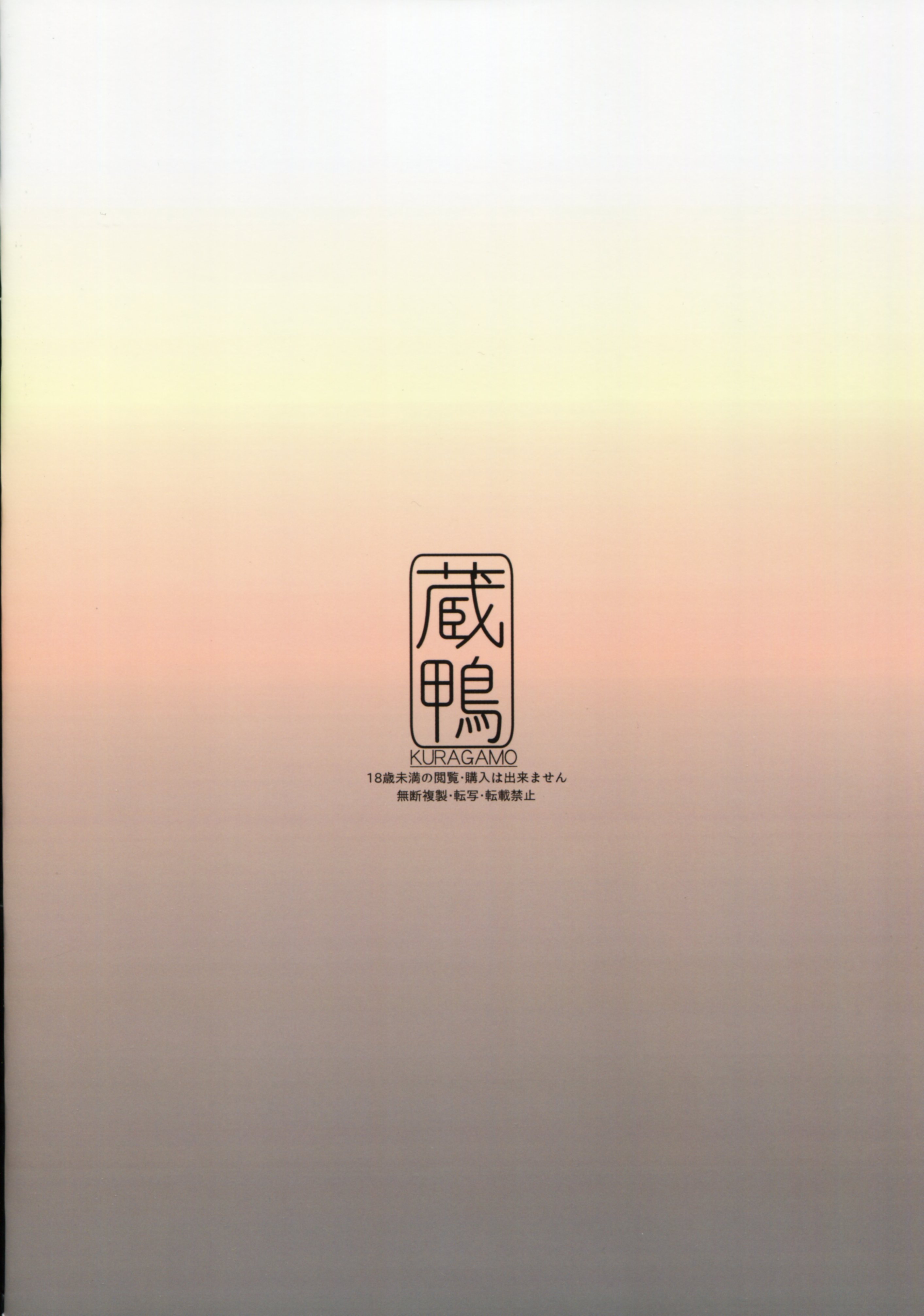 MAID IROIRO page 3 full