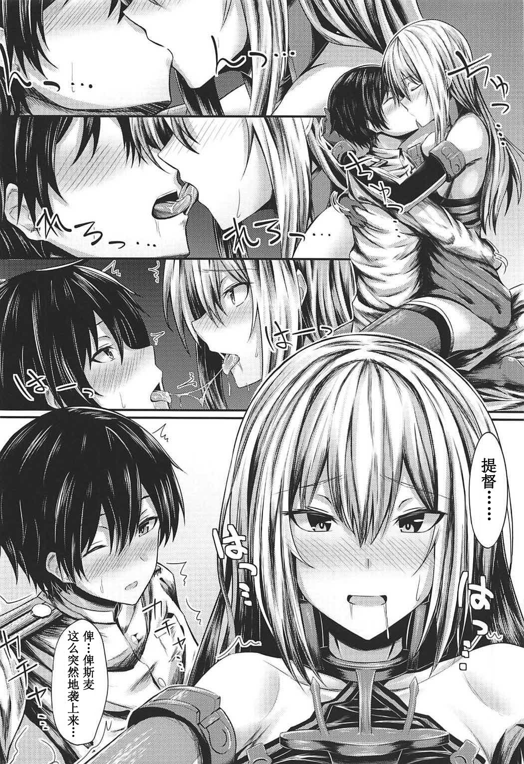 Motto Watashi ni Amaete Ii no yo After page 7 full