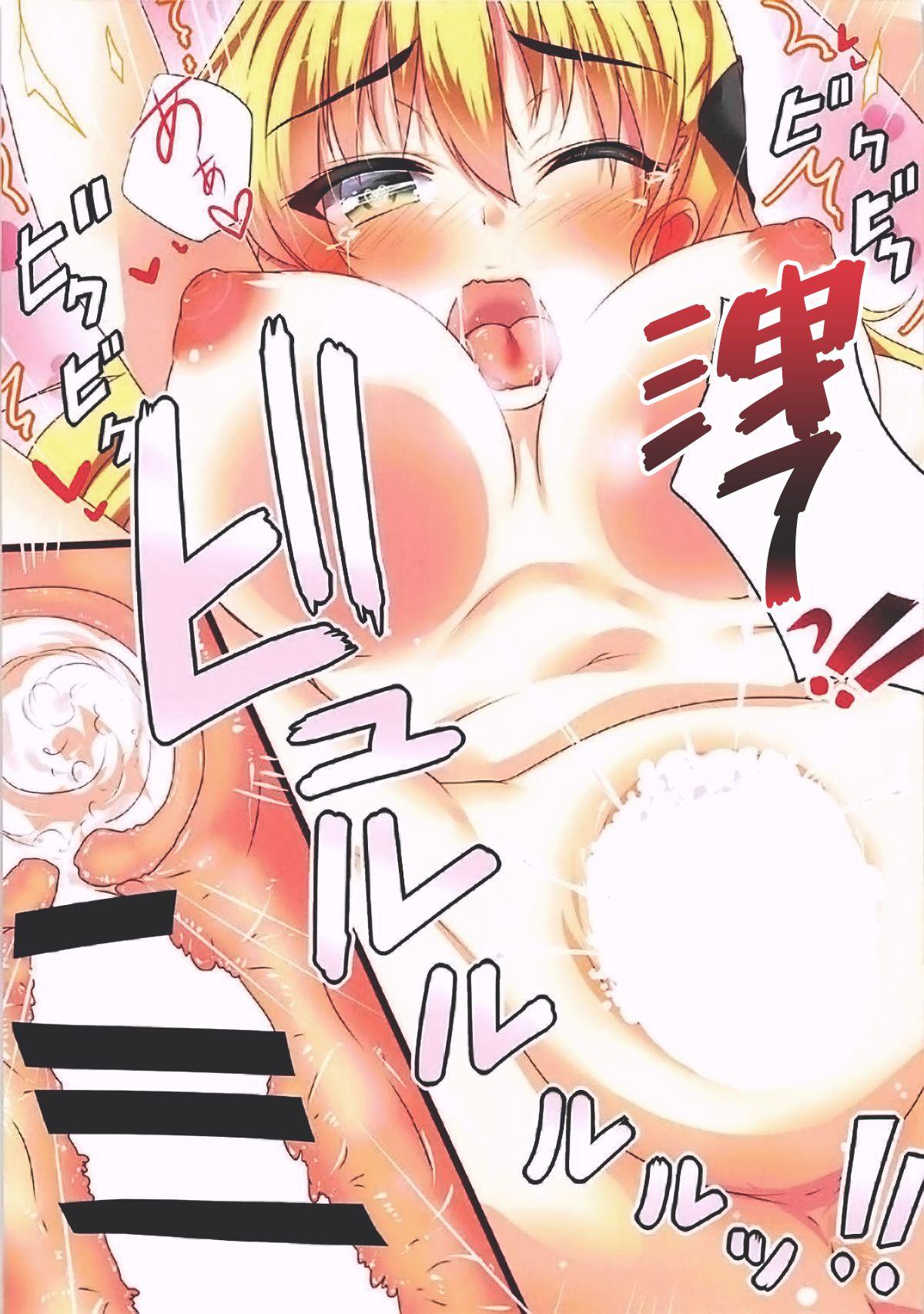 Tendou Karen to Dokidoki Himitsu Game page 10 full