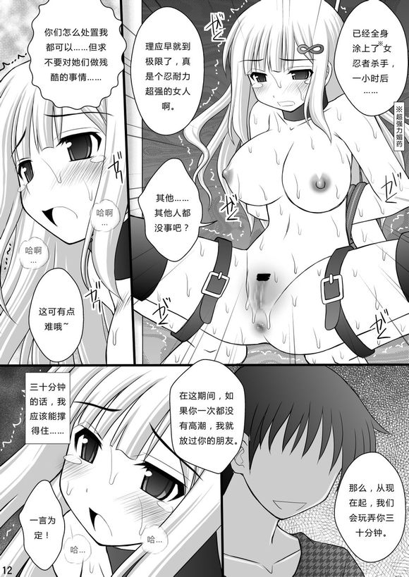 Otome Kunoichi Monzetsu Goumon Jigoku Emaki - Inran Mode Sono San "Hebionna 5-ningumi Hen" page 10 full