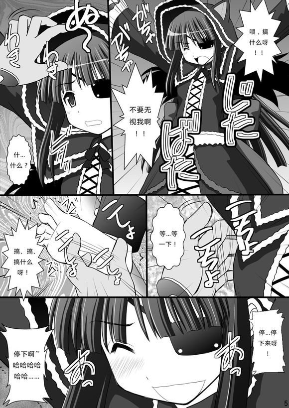 Otome Kunoichi Monzetsu Goumon Jigoku Emaki - Inran Mode Sono San "Hebionna 5-ningumi Hen" page 3 full