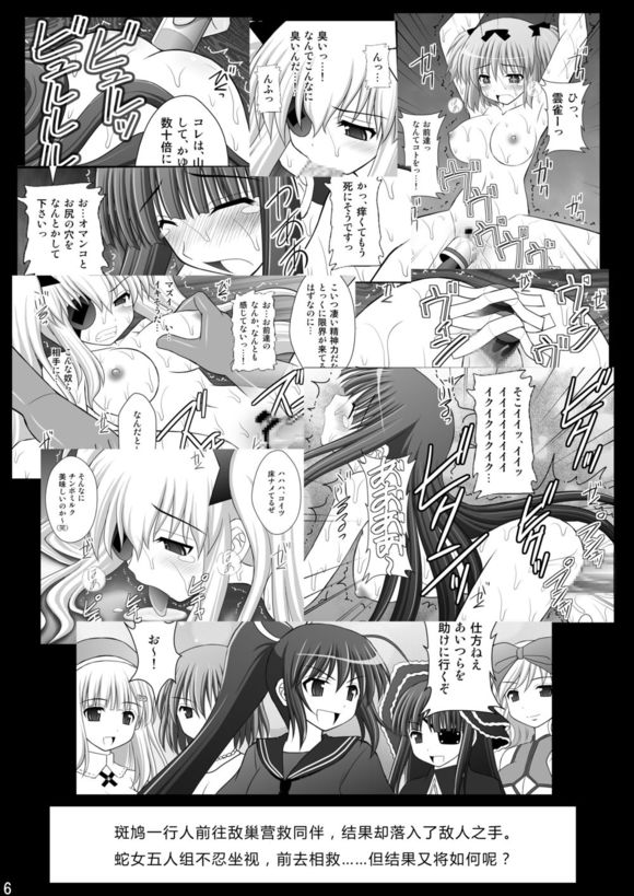 Otome Kunoichi Monzetsu Goumon Jigoku Emaki - Inran Mode Sono San "Hebionna 5-ningumi Hen" page 4 full