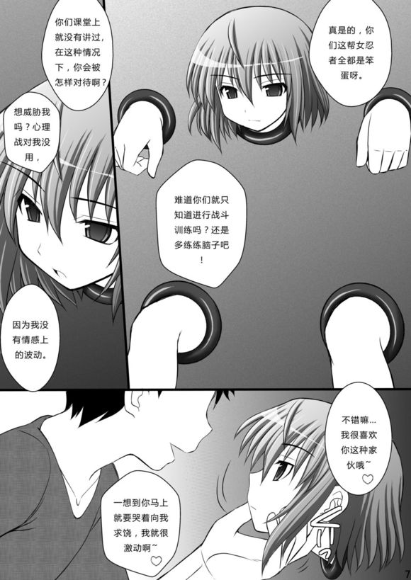 Otome Kunoichi Monzetsu Goumon Jigoku Emaki - Inran Mode Sono San "Hebionna 5-ningumi Hen" page 5 full