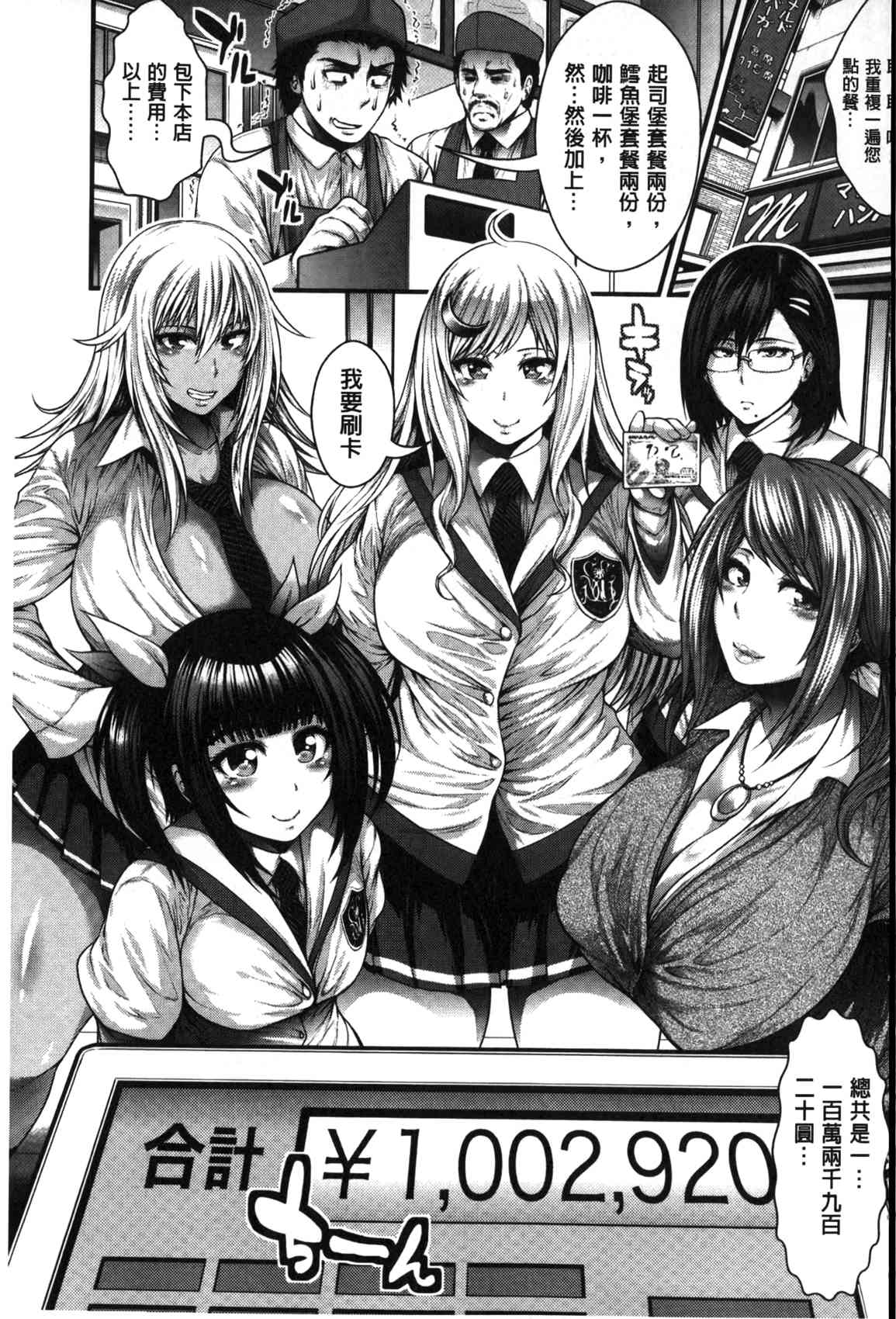 Enjyo-Kosai page 4 full