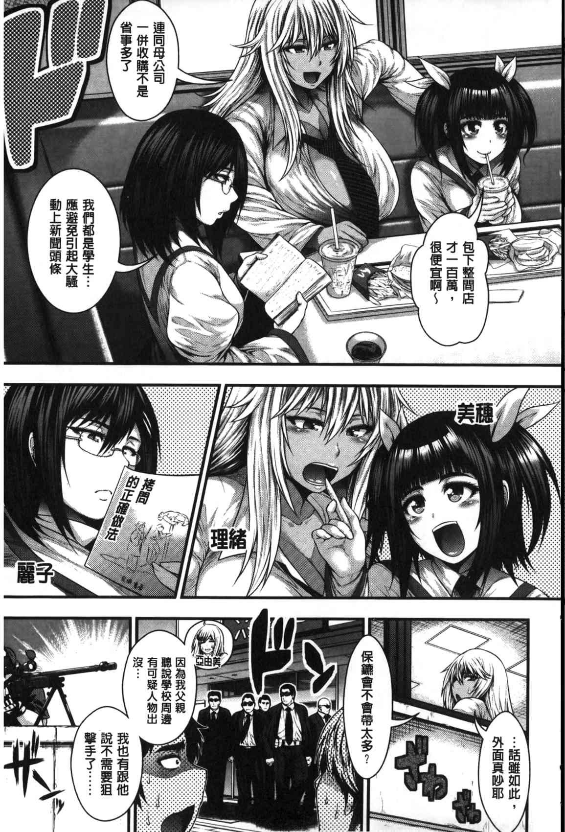 Enjyo-Kosai page 6 full