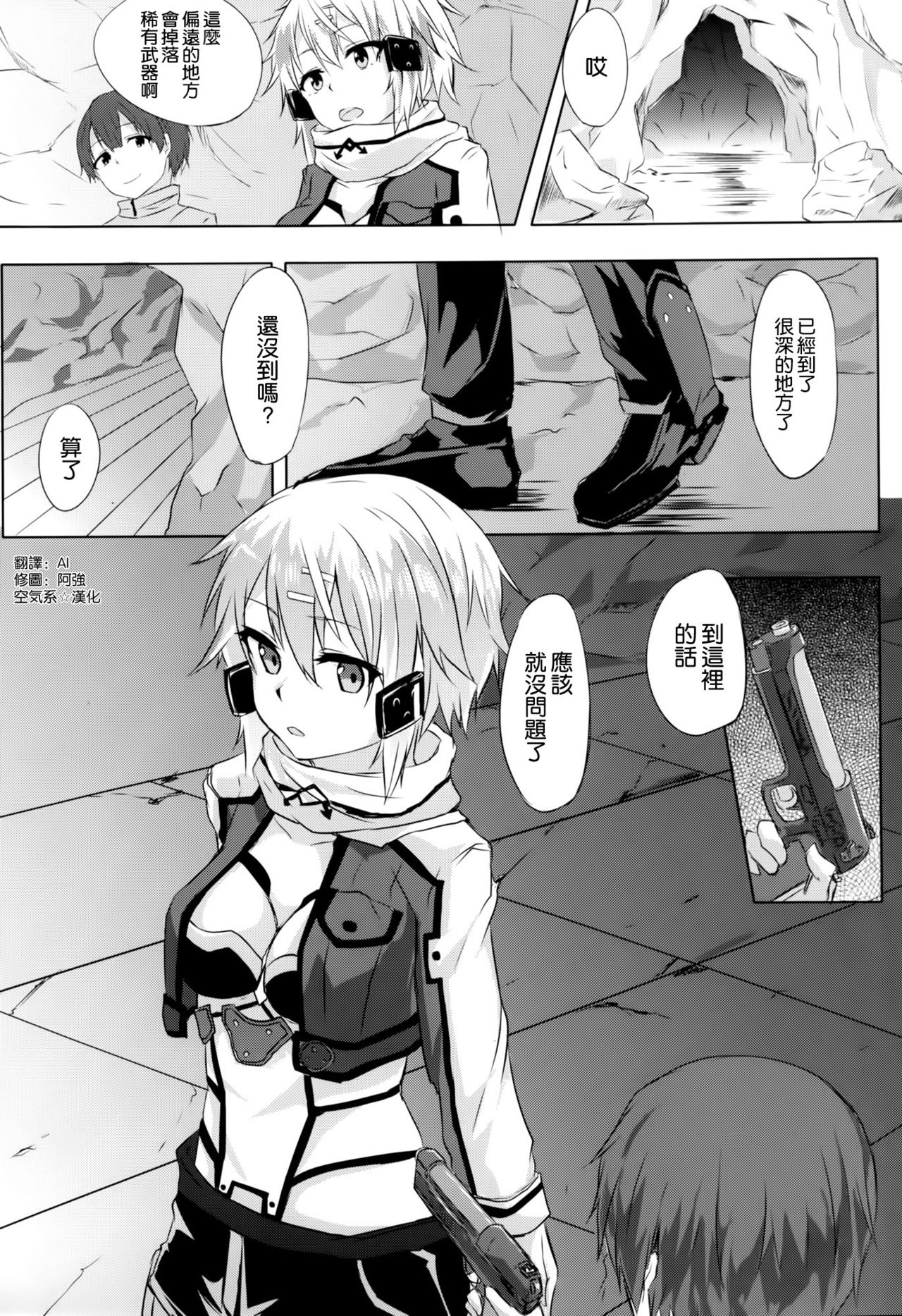 Asada-san ASADA-SAN page 3 full