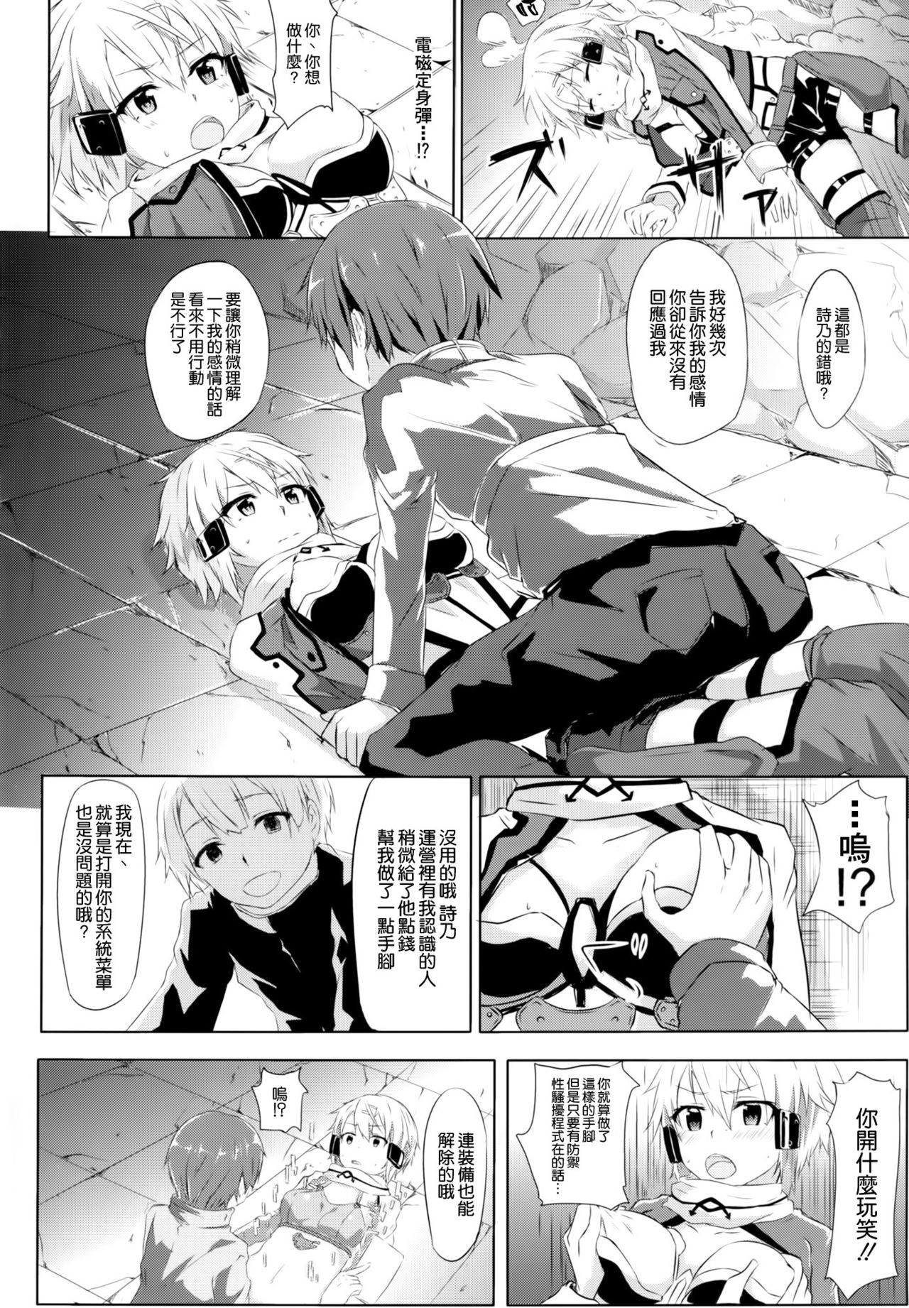 Asada-san ASADA-SAN page 4 full