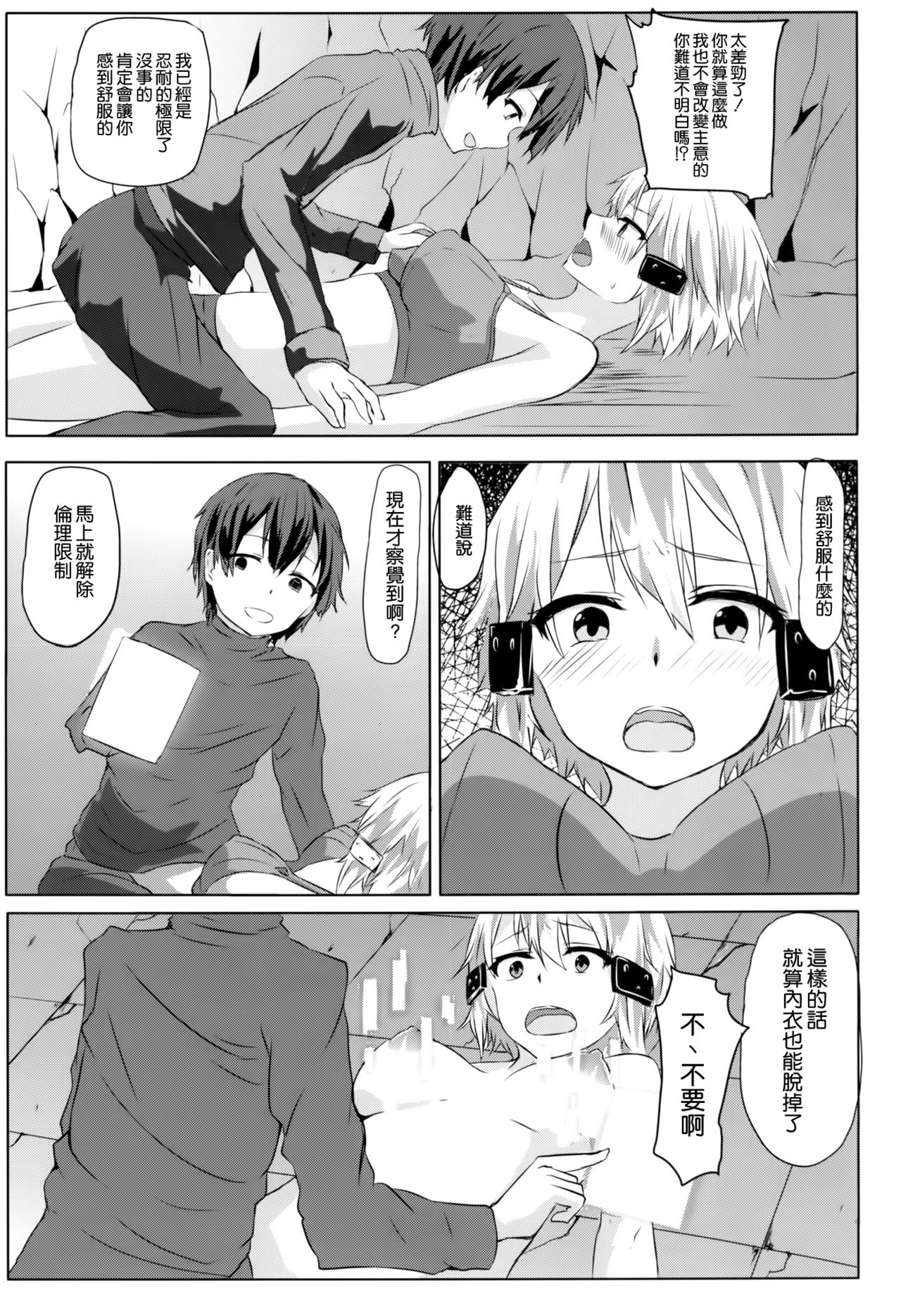 Asada-san ASADA-SAN page 5 full