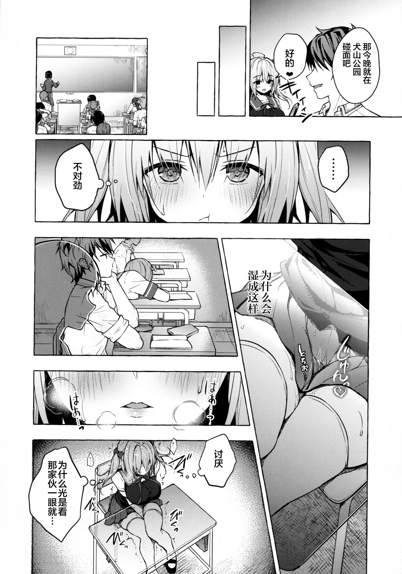 Saimin Usami-san -Nyancologism 2- page 10 full