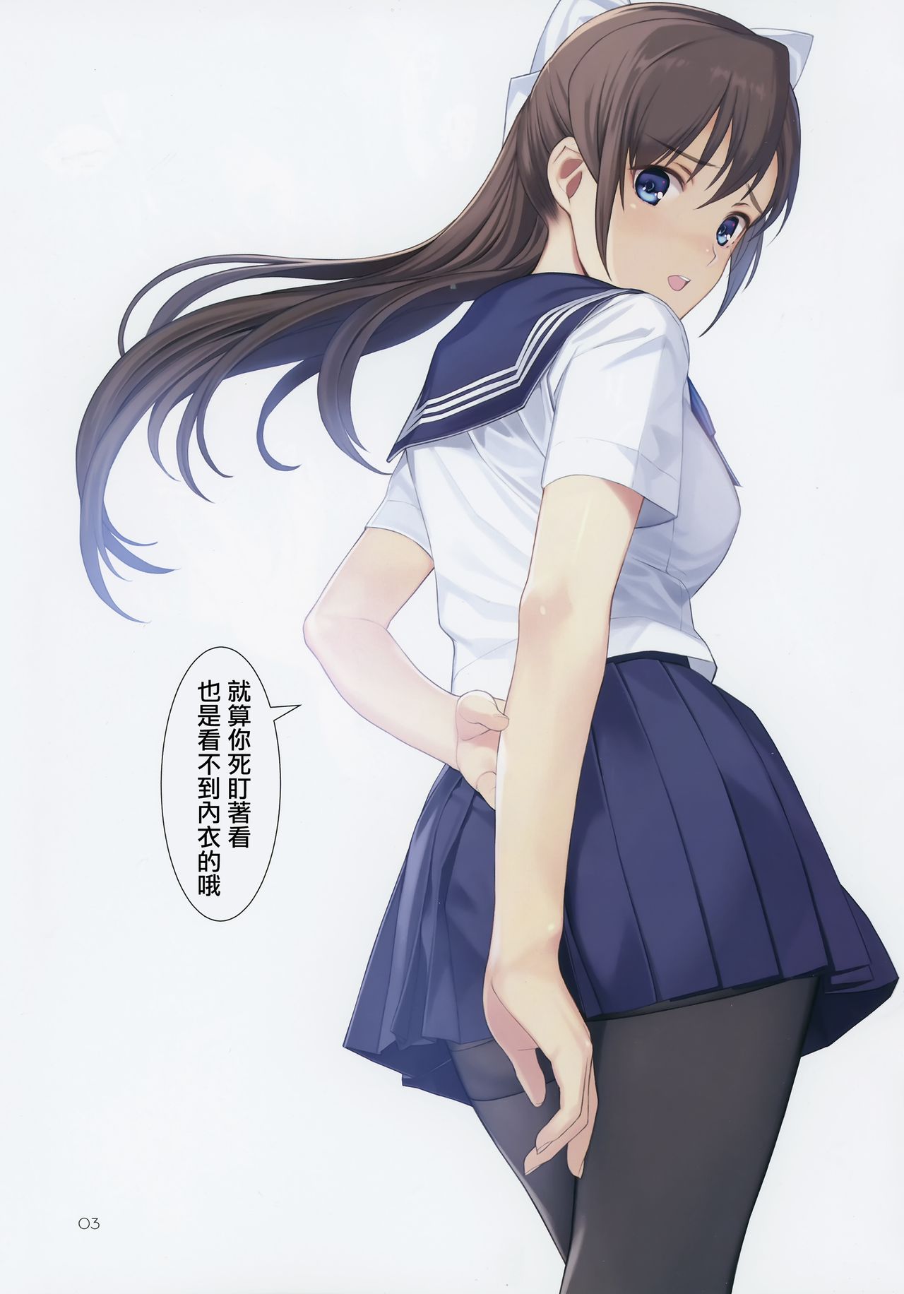 Koinumaru-san wa Gokigen Naname R page 3 full