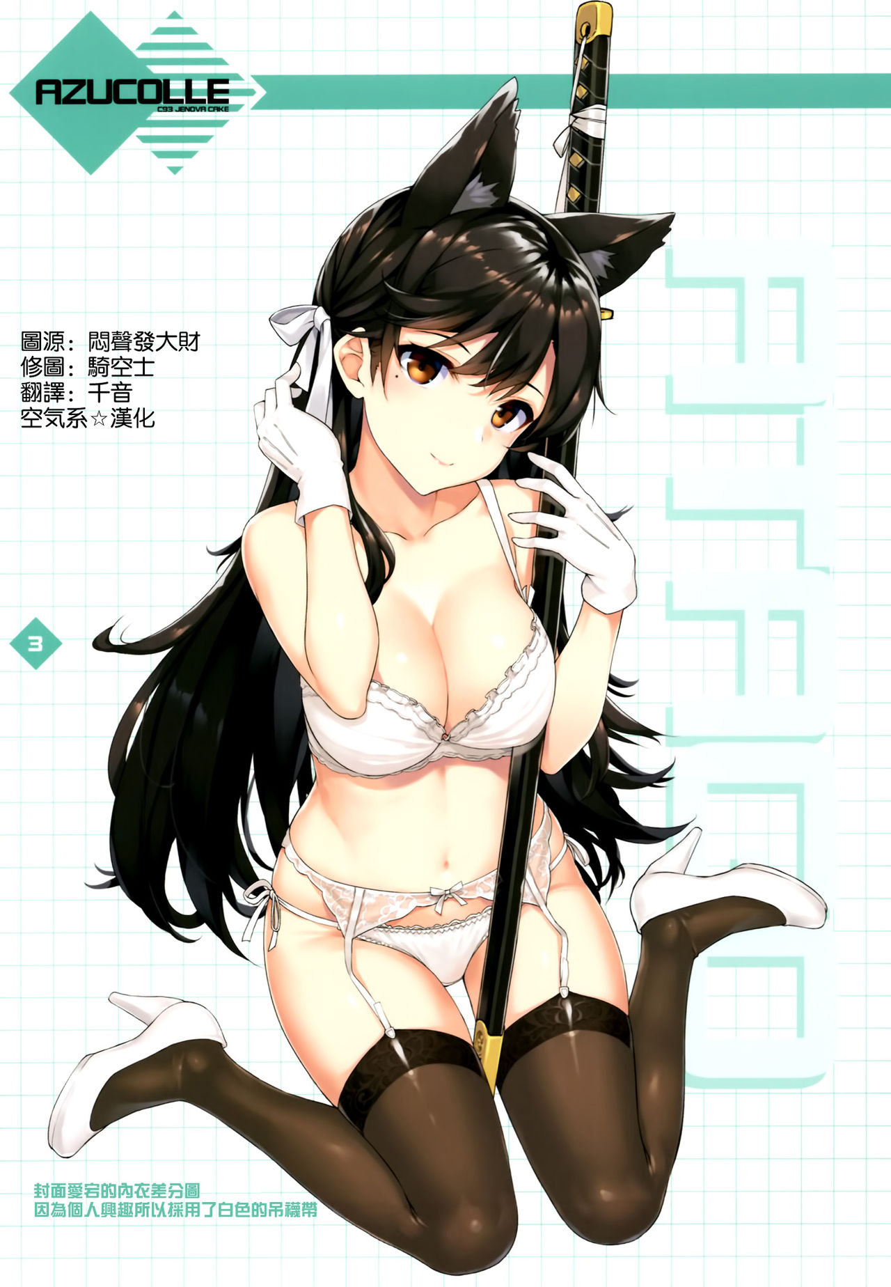 AZUCOLLE page 3 full