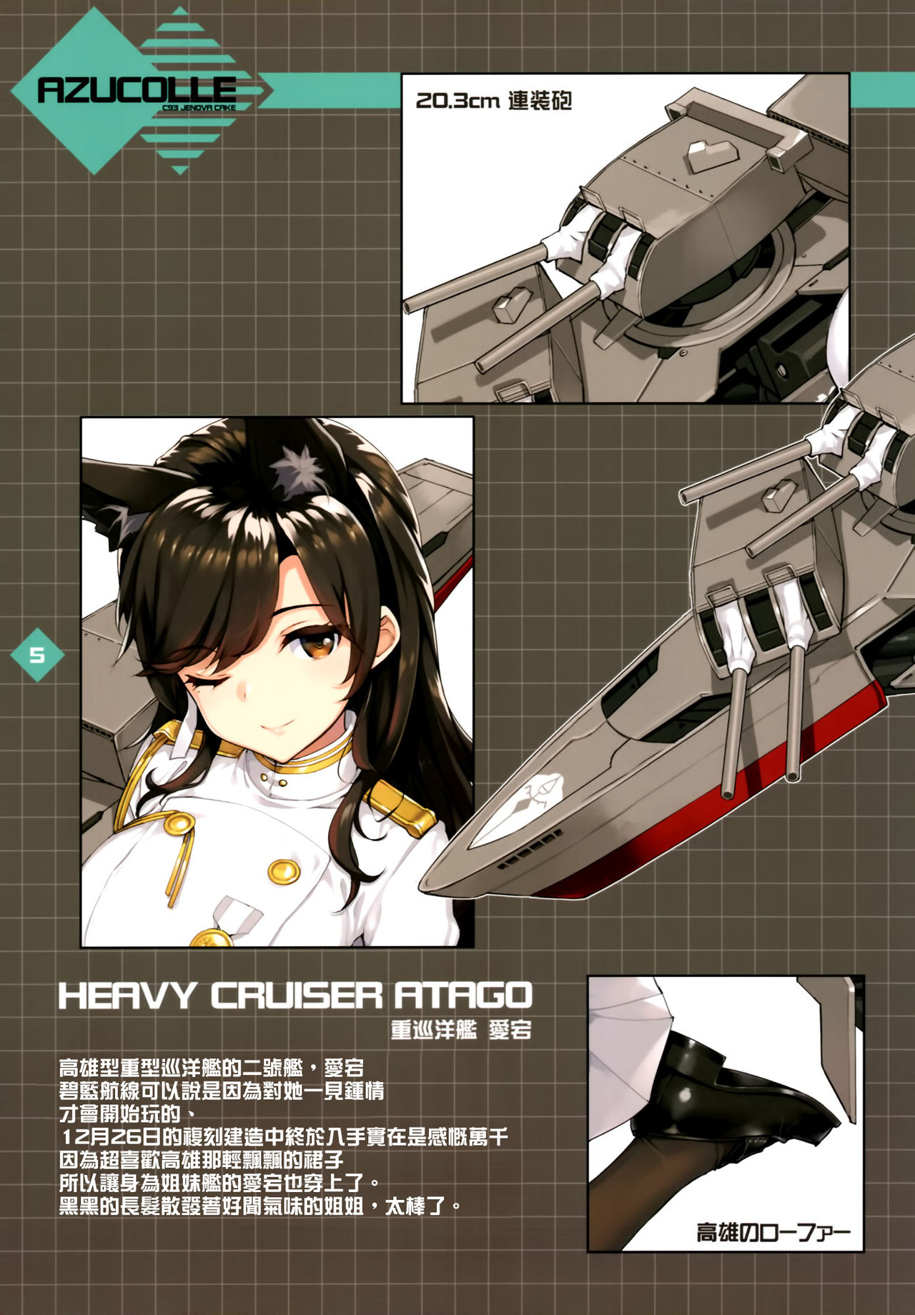 AZUCOLLE page 5 full