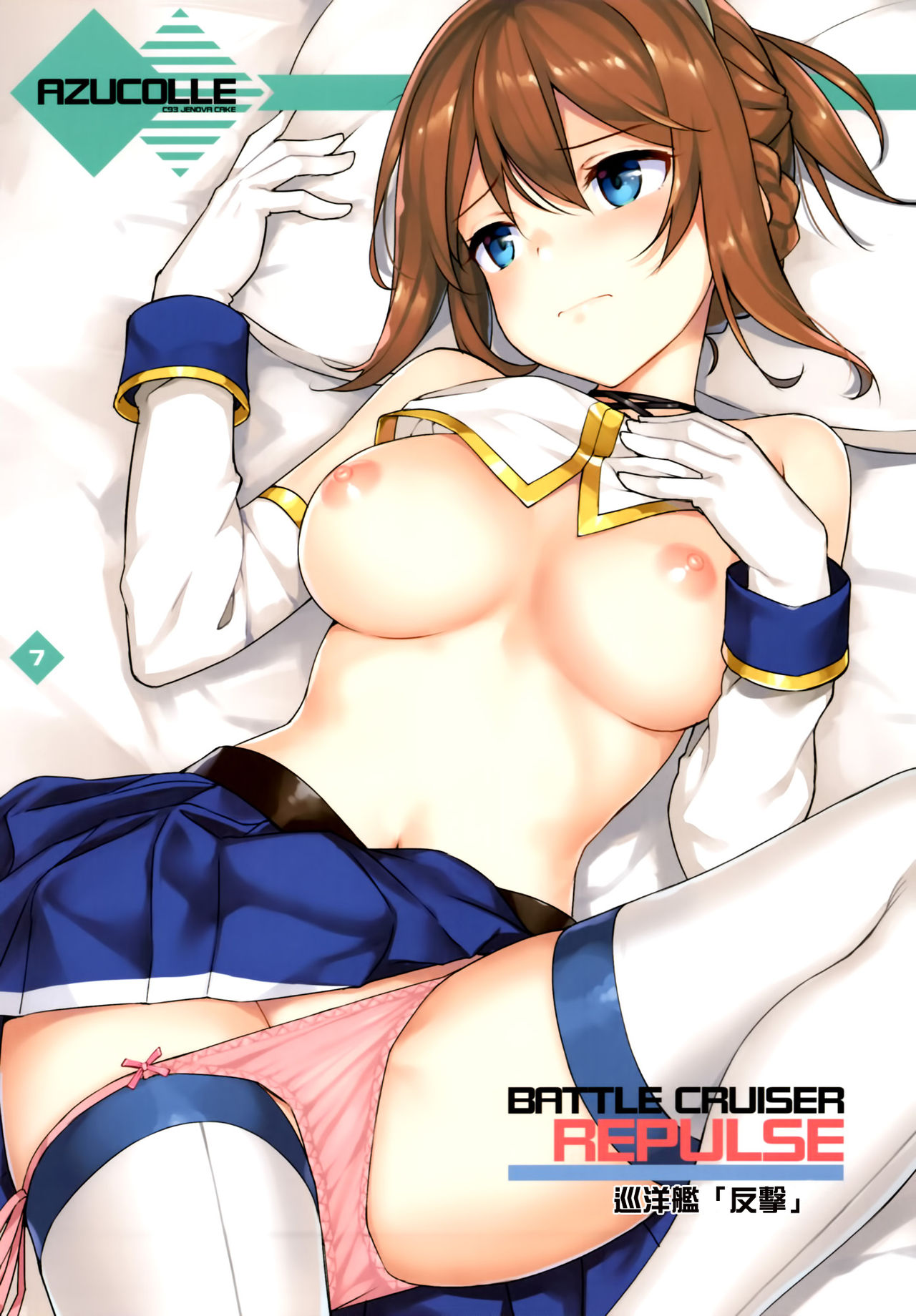 AZUCOLLE page 7 full