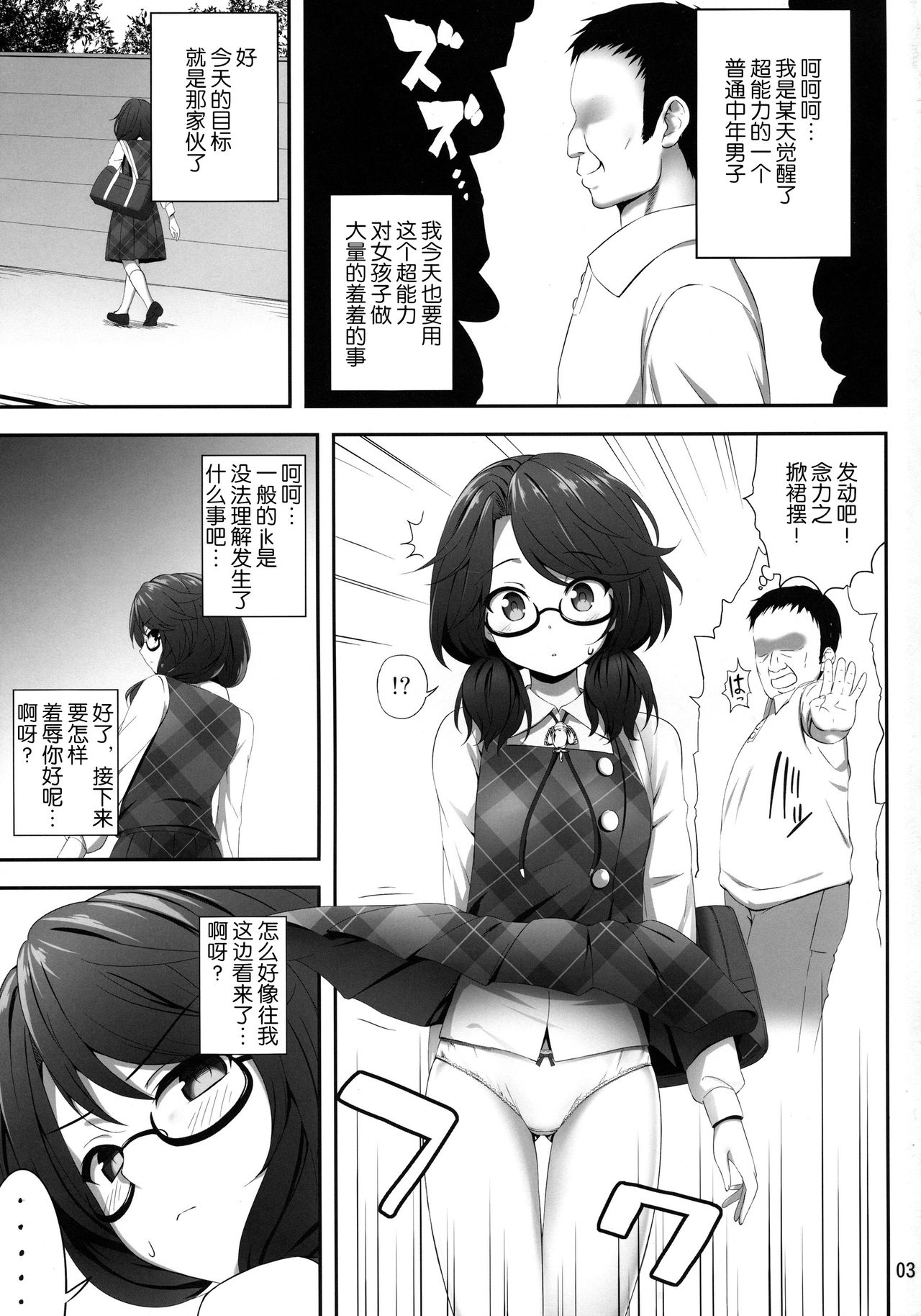 Usami Sumireko Saiminbon page 3 full