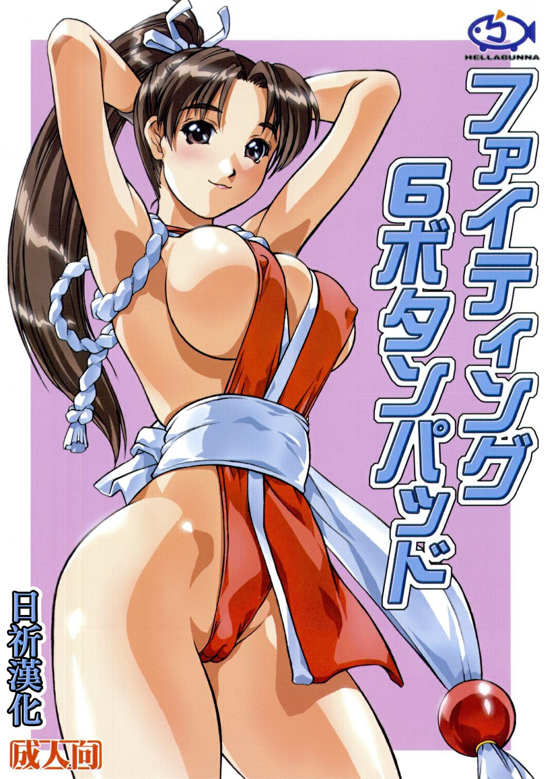 Fighting 6 Button Pad page 1 full