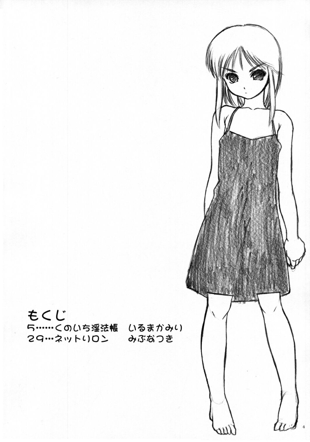 Fighting 6 Button Pad page 3 full