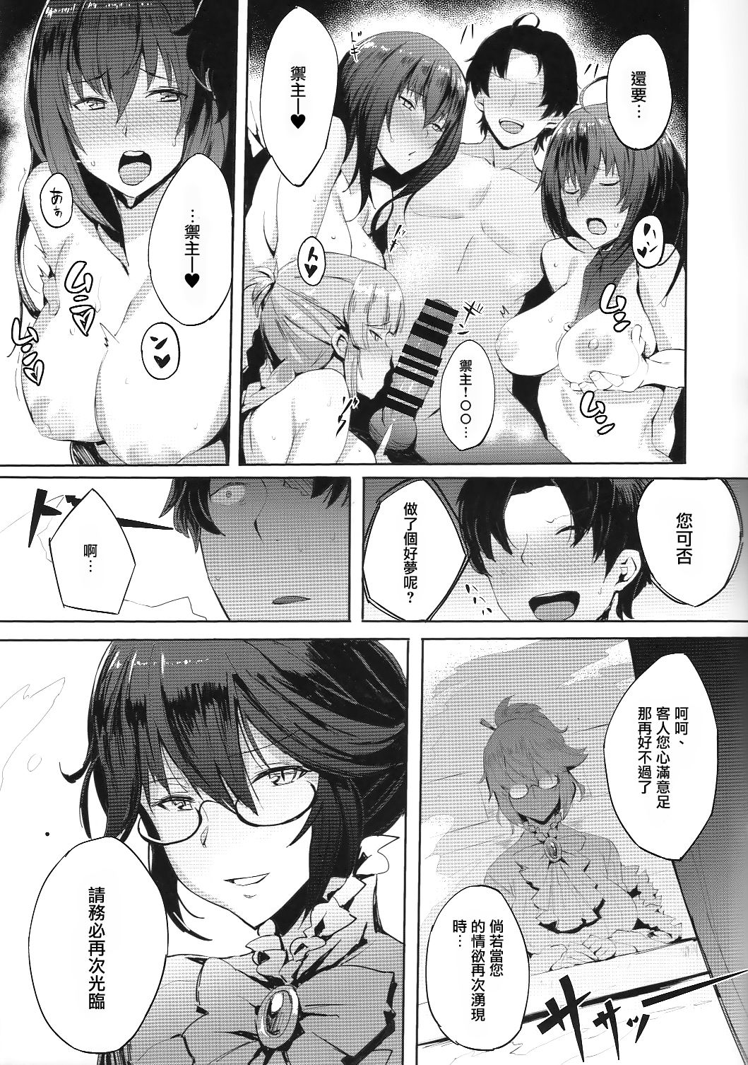 empire of dirt Luxuria page 10 full