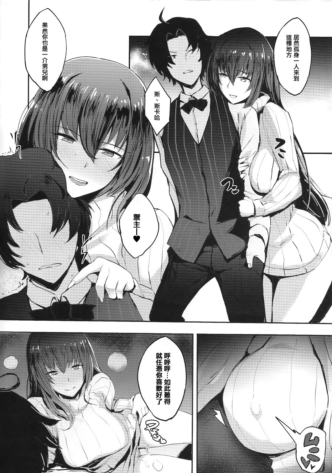 empire of dirt Luxuria page 3 full