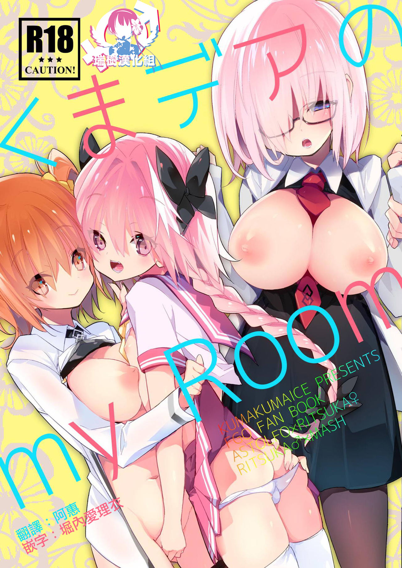 Kumadea no my Room page 1 full