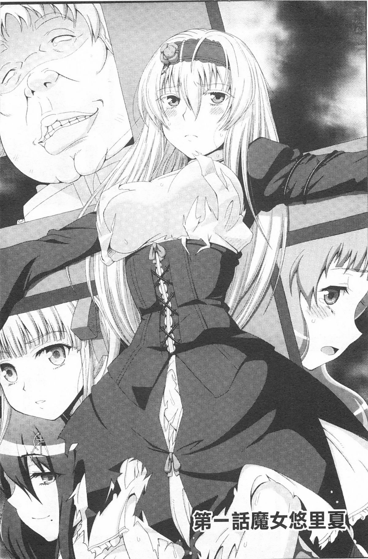 Walpurgis no Inmu Aido Iris | 魔女之夜的淫夢 愛奴伊莉絲 page 5 full