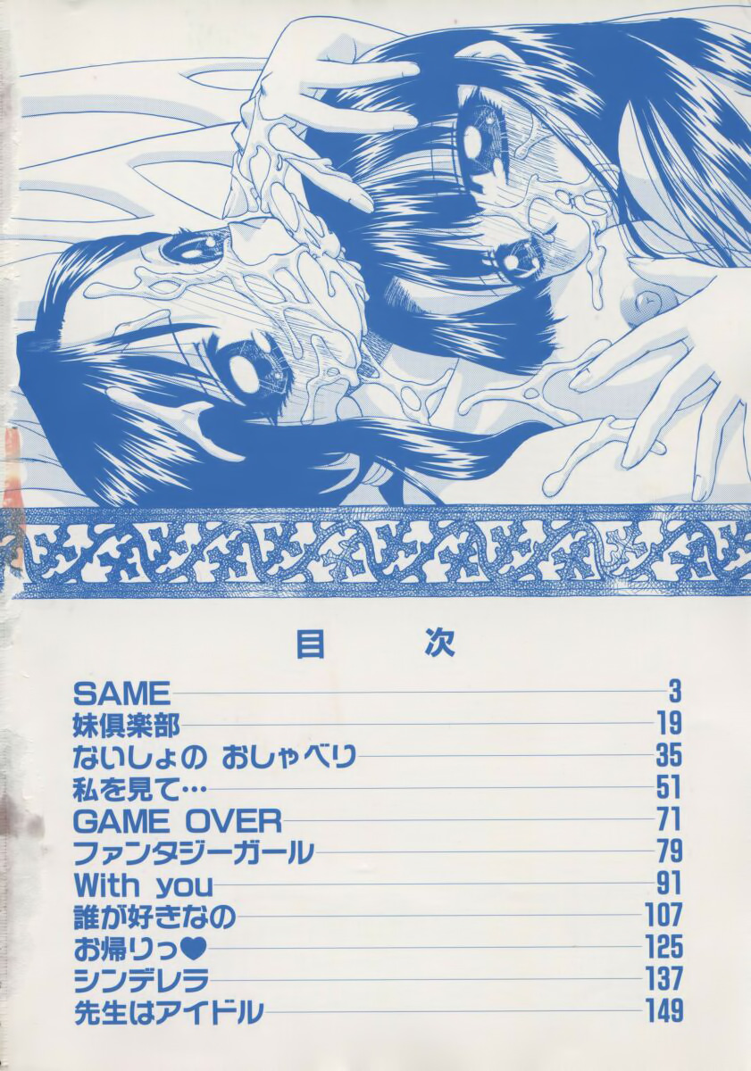 Rankou Enikki page 8 full