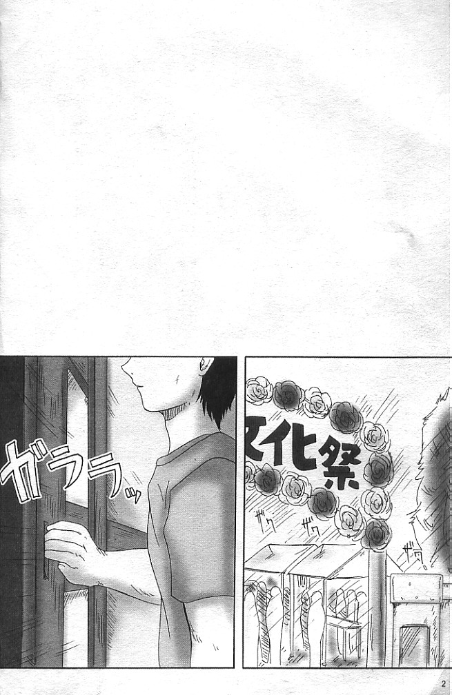 Iseijin Sensei 3 - Alien Teacher 3 | 老師!妳嘛幫幫忙3 page 5 full