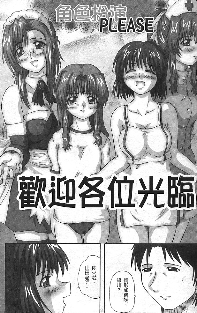 Iseijin Sensei 3 - Alien Teacher 3 | 老師!妳嘛幫幫忙3 page 6 full