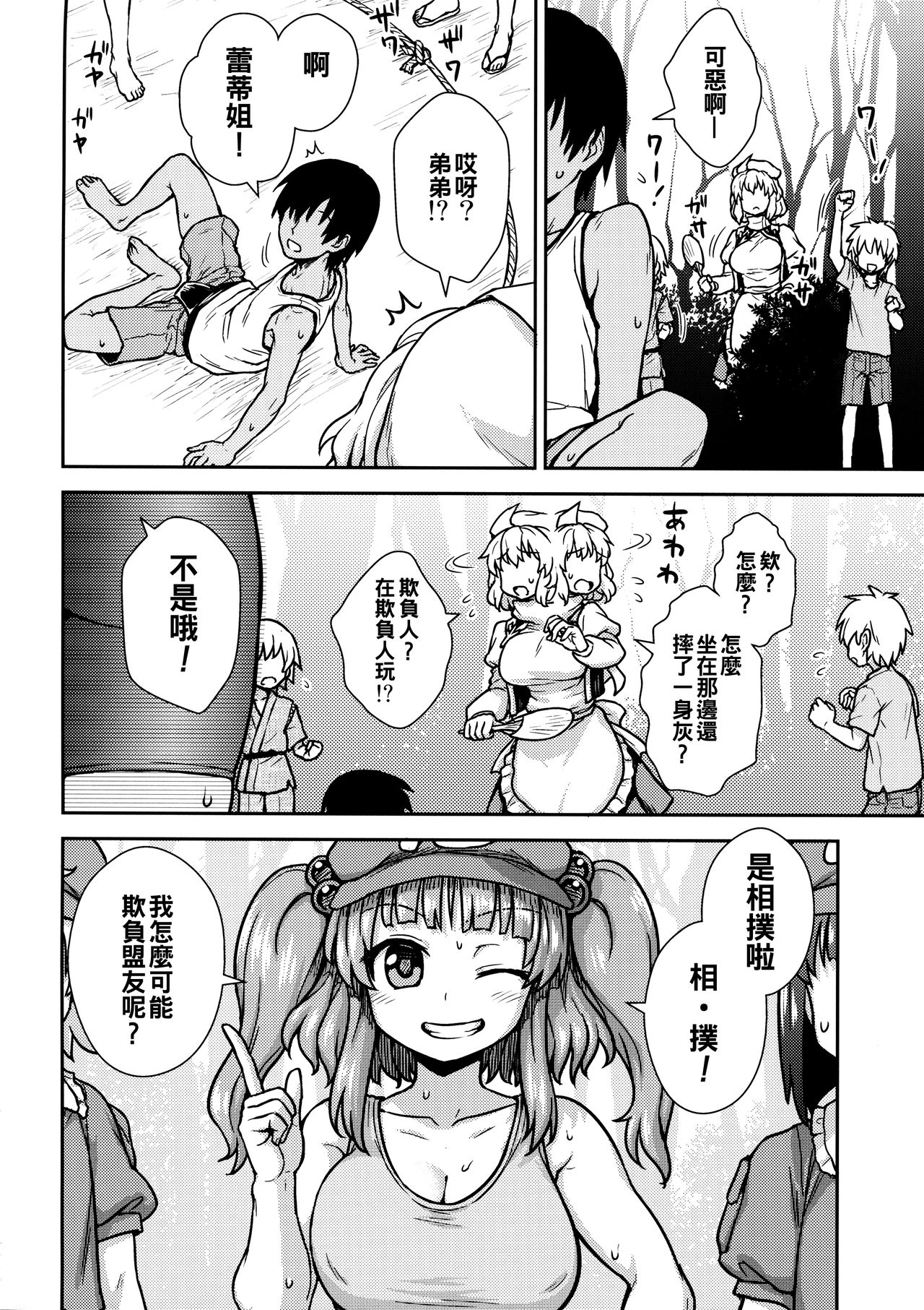 Kaettekita Manatsu no Letty-san page 4 full