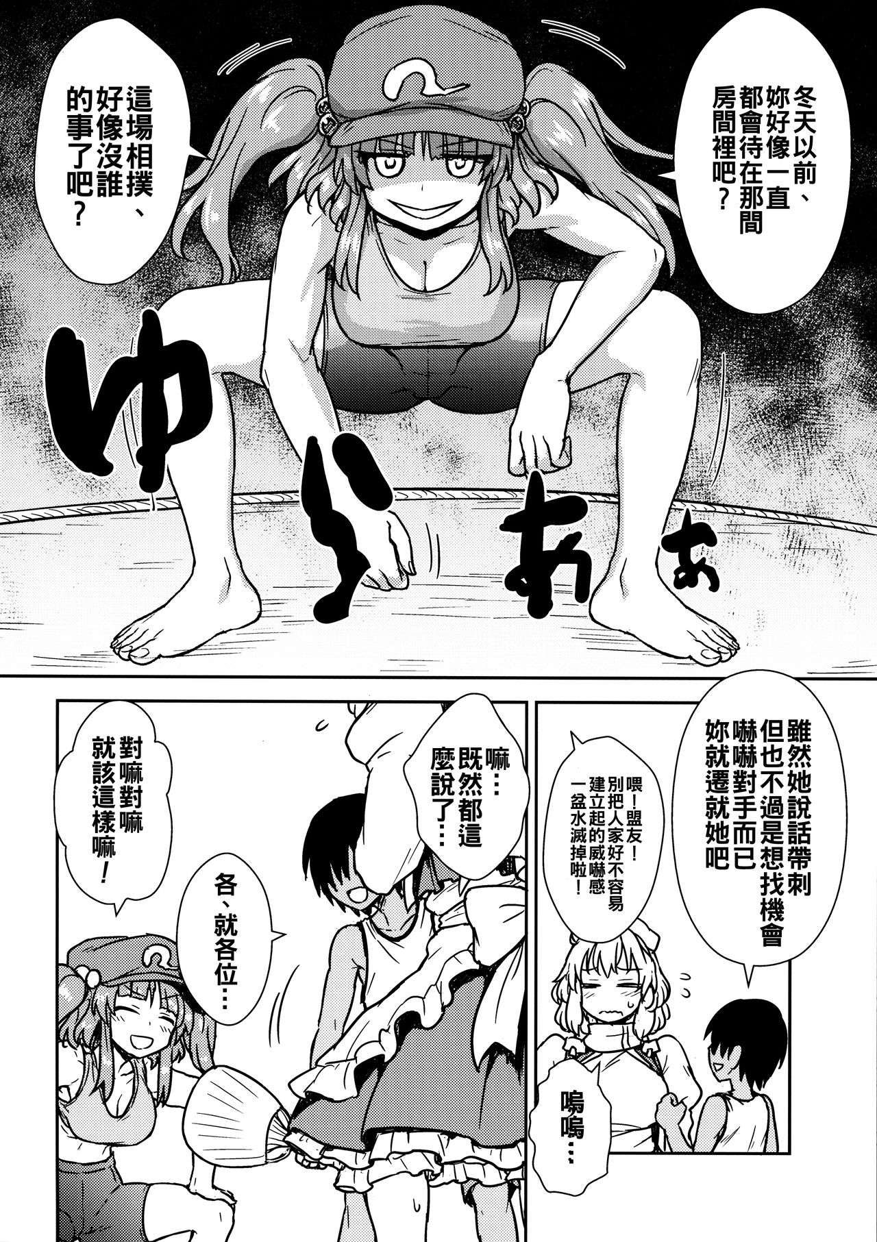 Kaettekita Manatsu no Letty-san page 6 full