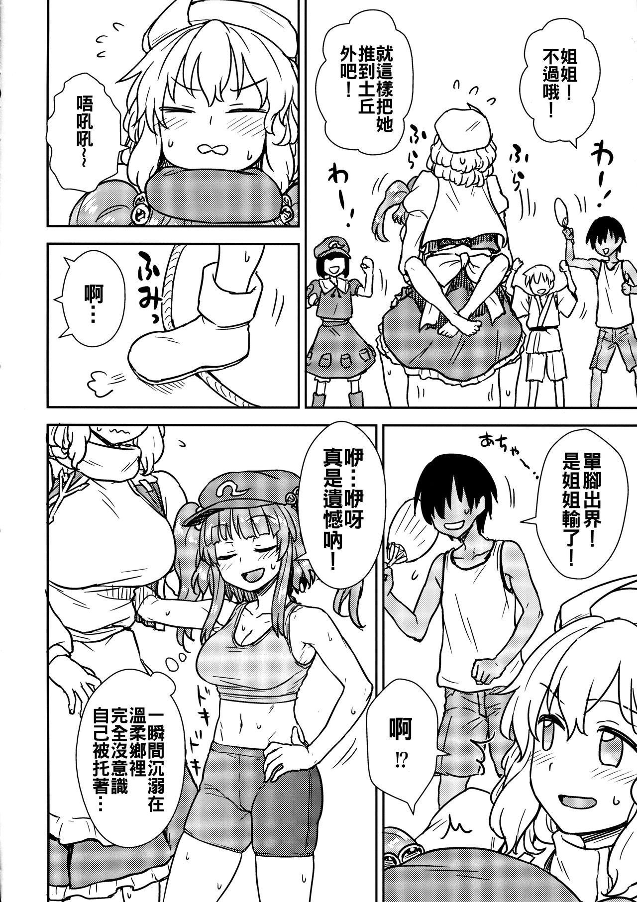 Kaettekita Manatsu no Letty-san page 8 full