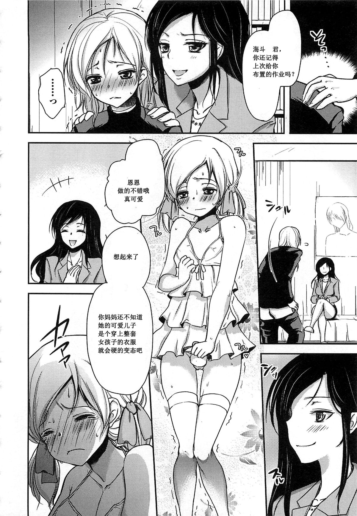 Katei Kyoushi wa Omocha ga Osuki page 2 full