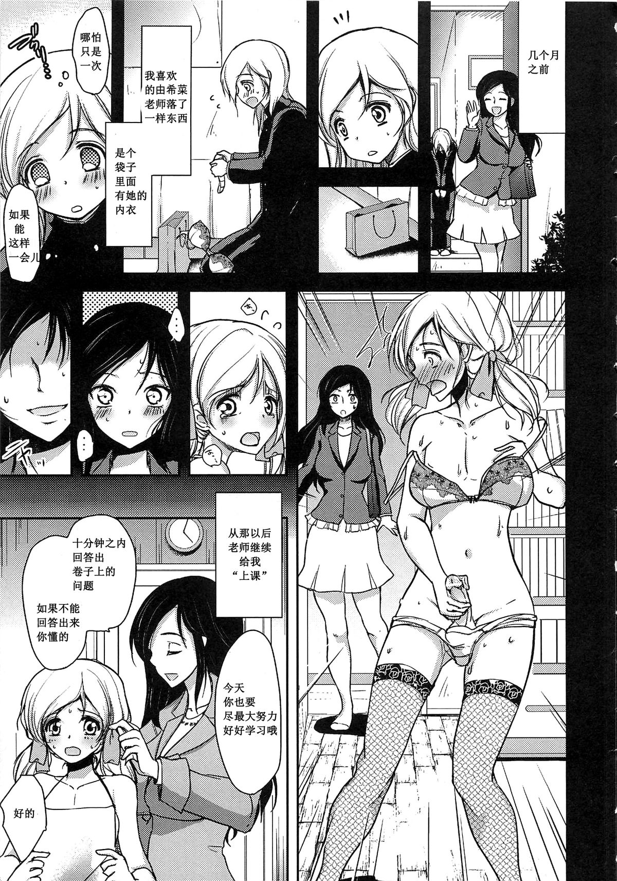 Katei Kyoushi wa Omocha ga Osuki page 3 full