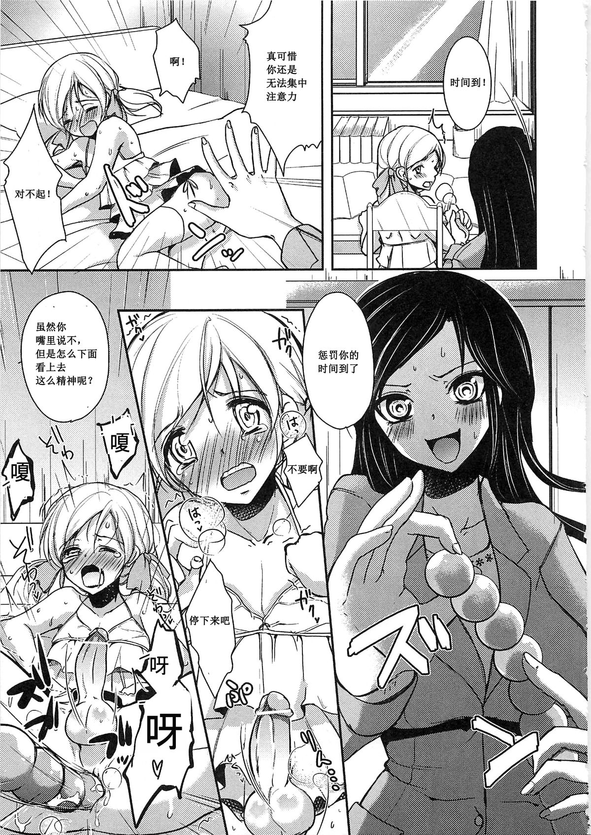 Katei Kyoushi wa Omocha ga Osuki page 5 full