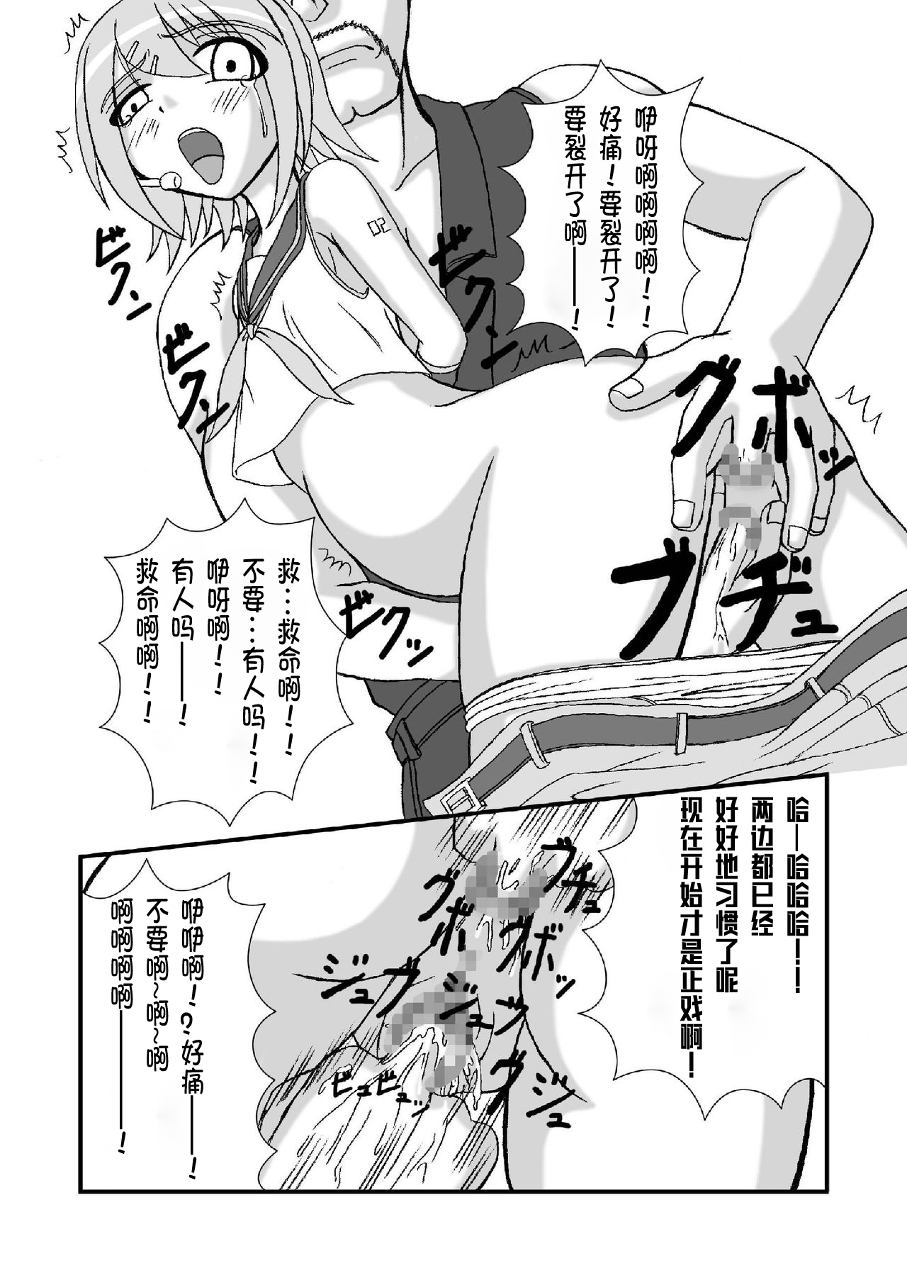 Camus-sama ni Kussai Awabi o Tsukimakurareta Kagamine Rin ga Omorashi Exodus page 10 full