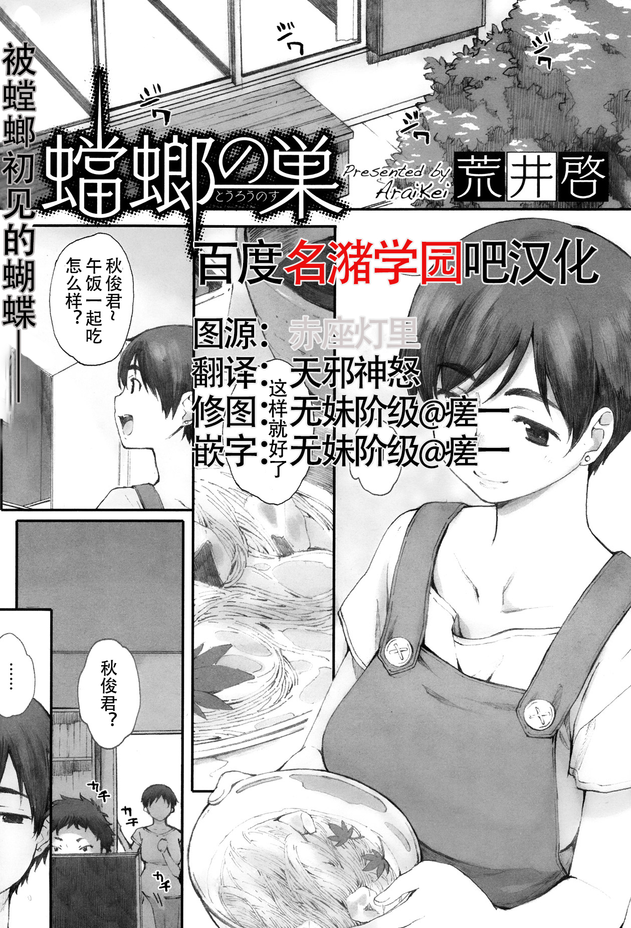 Tourou no Su page 1 full