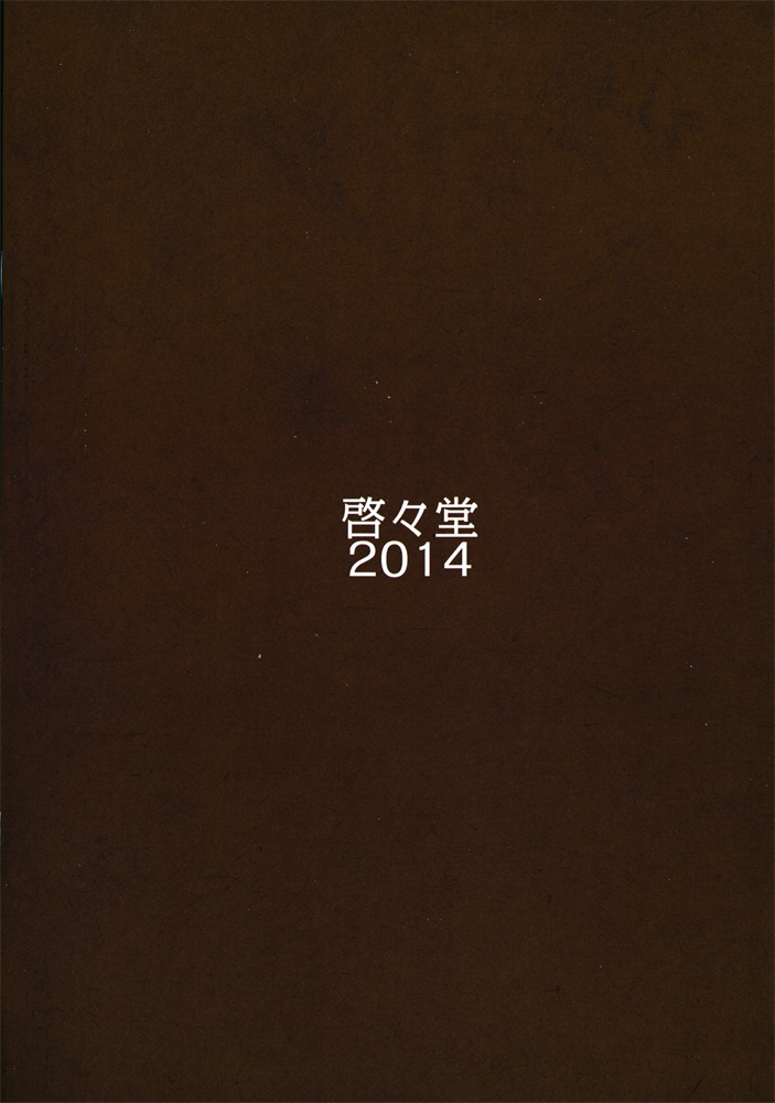 Joukou Momiji page 3 full