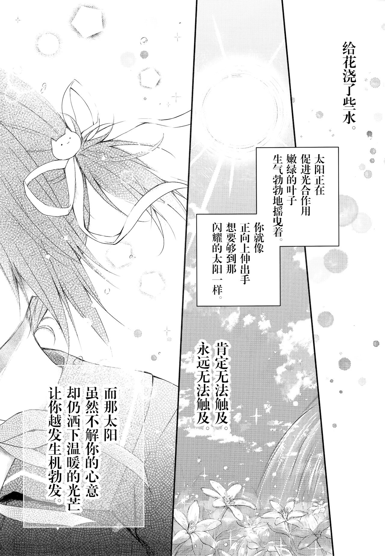 Nyancology 7 -Kitsunegawa Kon to Himitsu no Kenkyujo- page 4 full